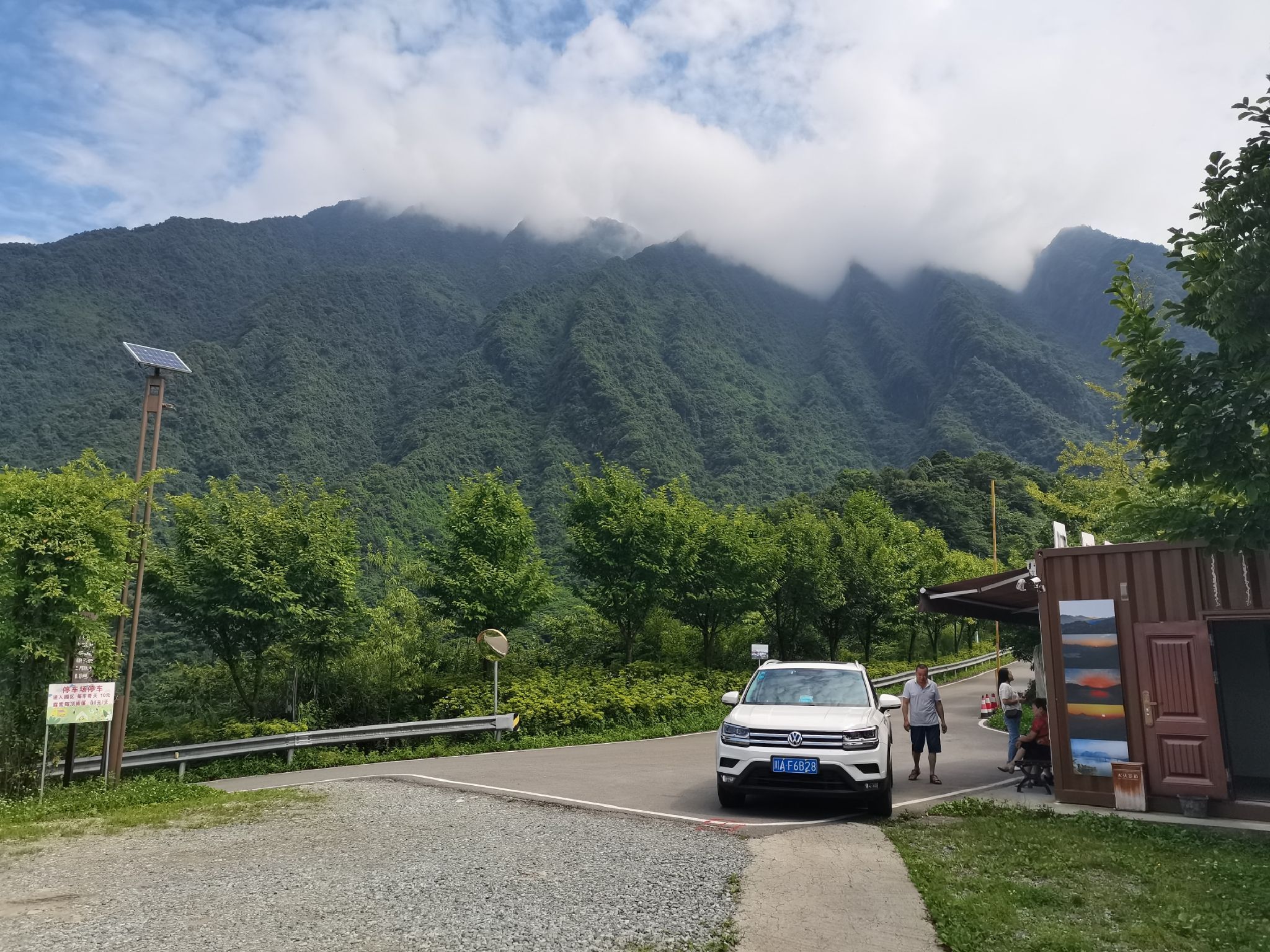 赵公福地旅行图片 1