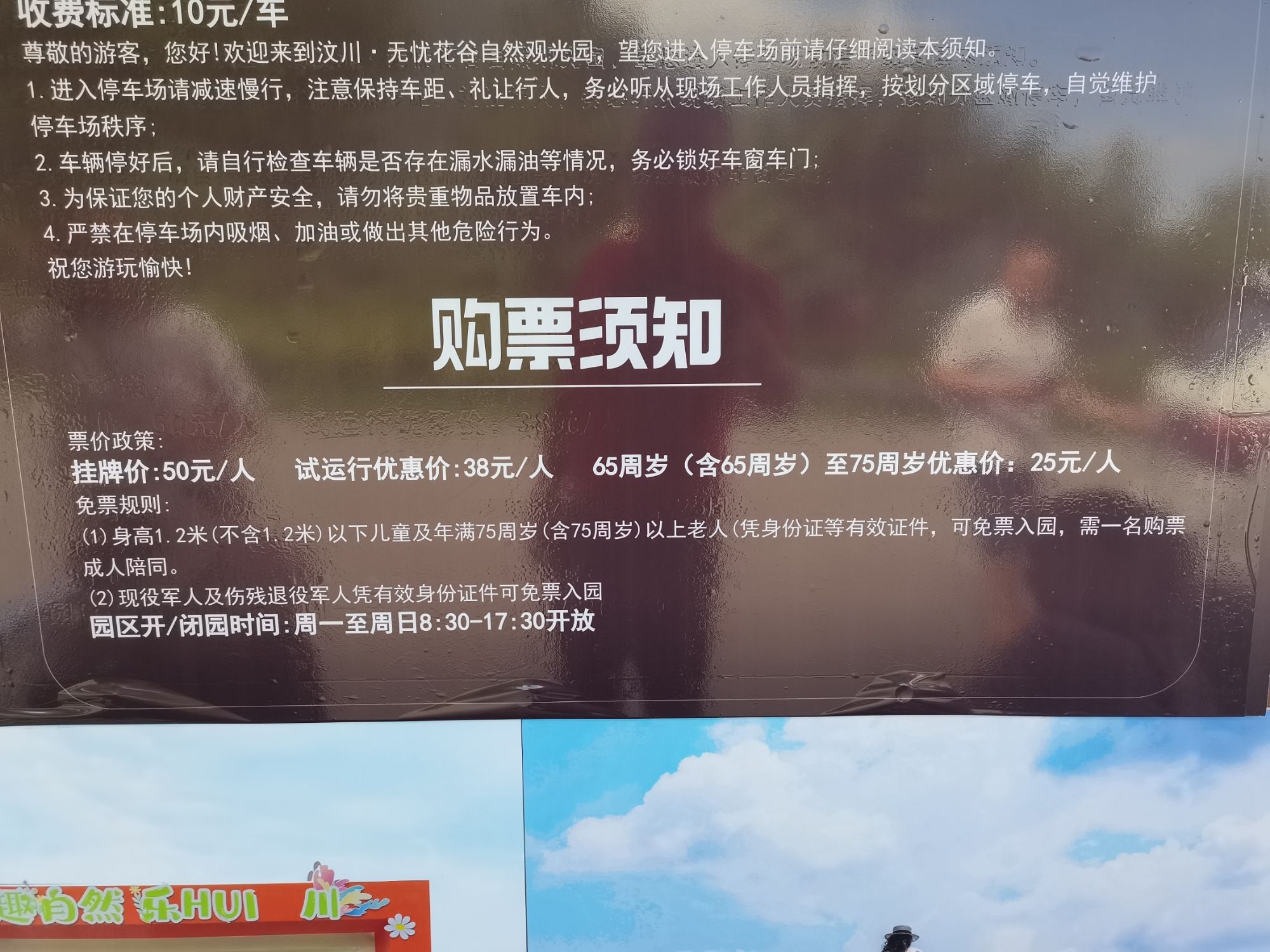 赵公福地旅行图片 2