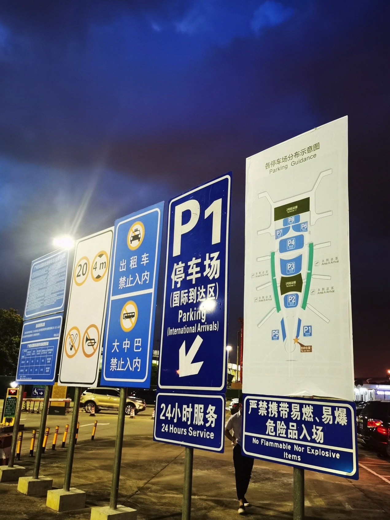 广州白云国际机场P1停车场(入口)
