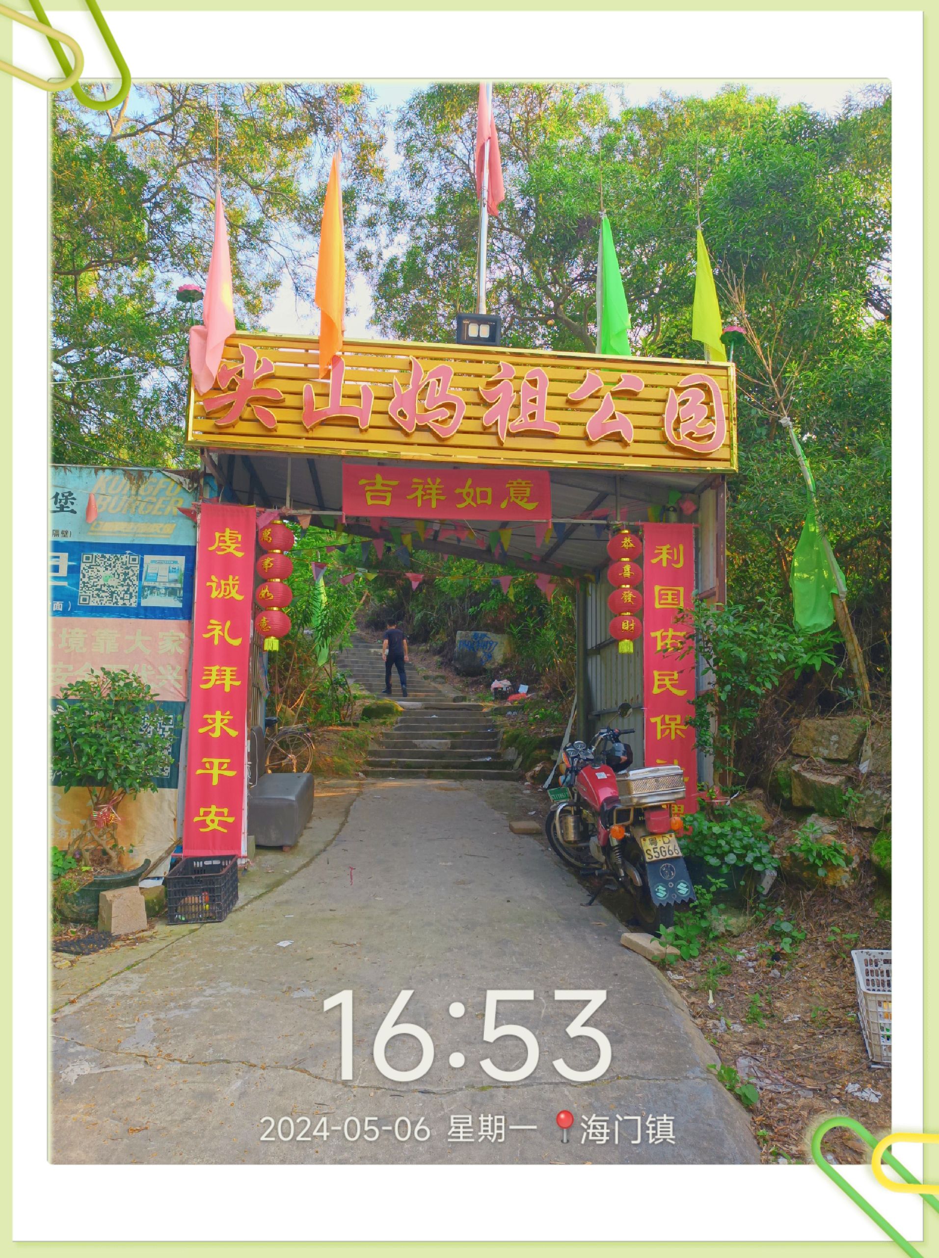 尖山妈祖旅行图片 1