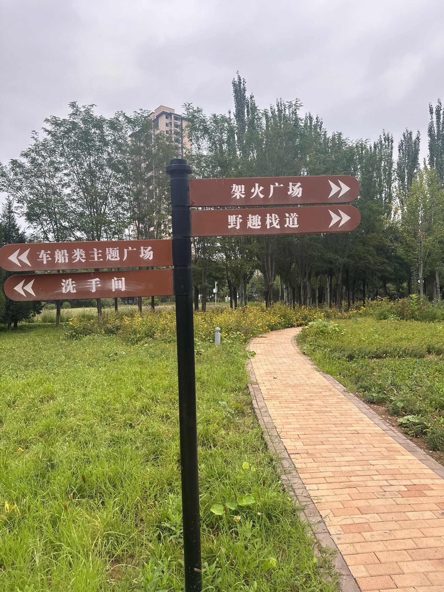 社火公园旅行图片 2