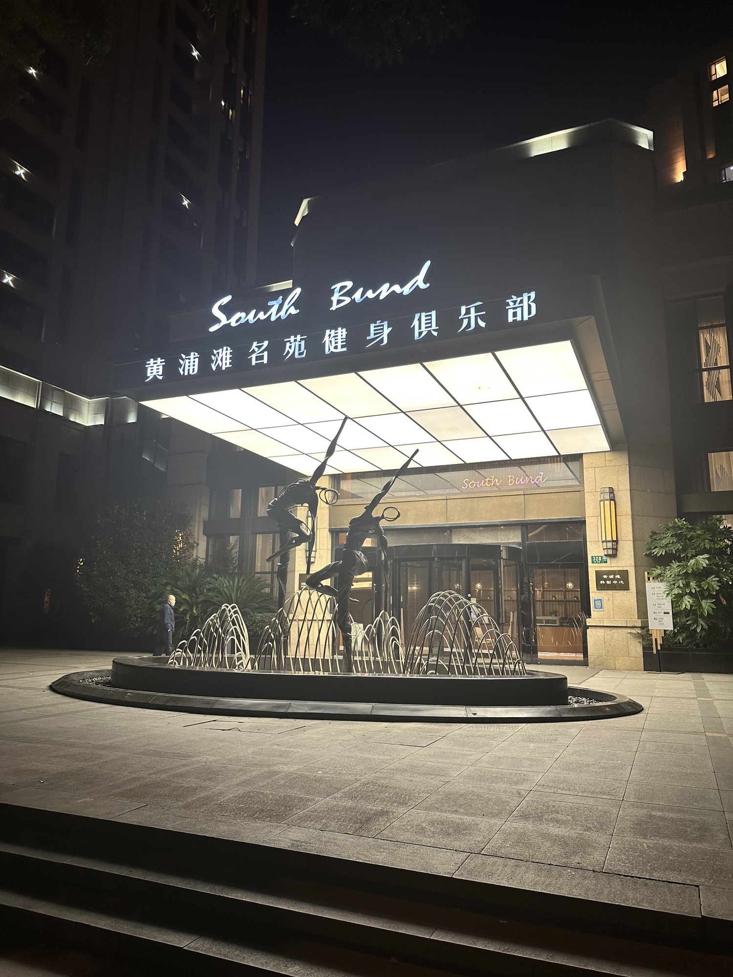 场地封面-黄浦滩名苑健身俱乐部