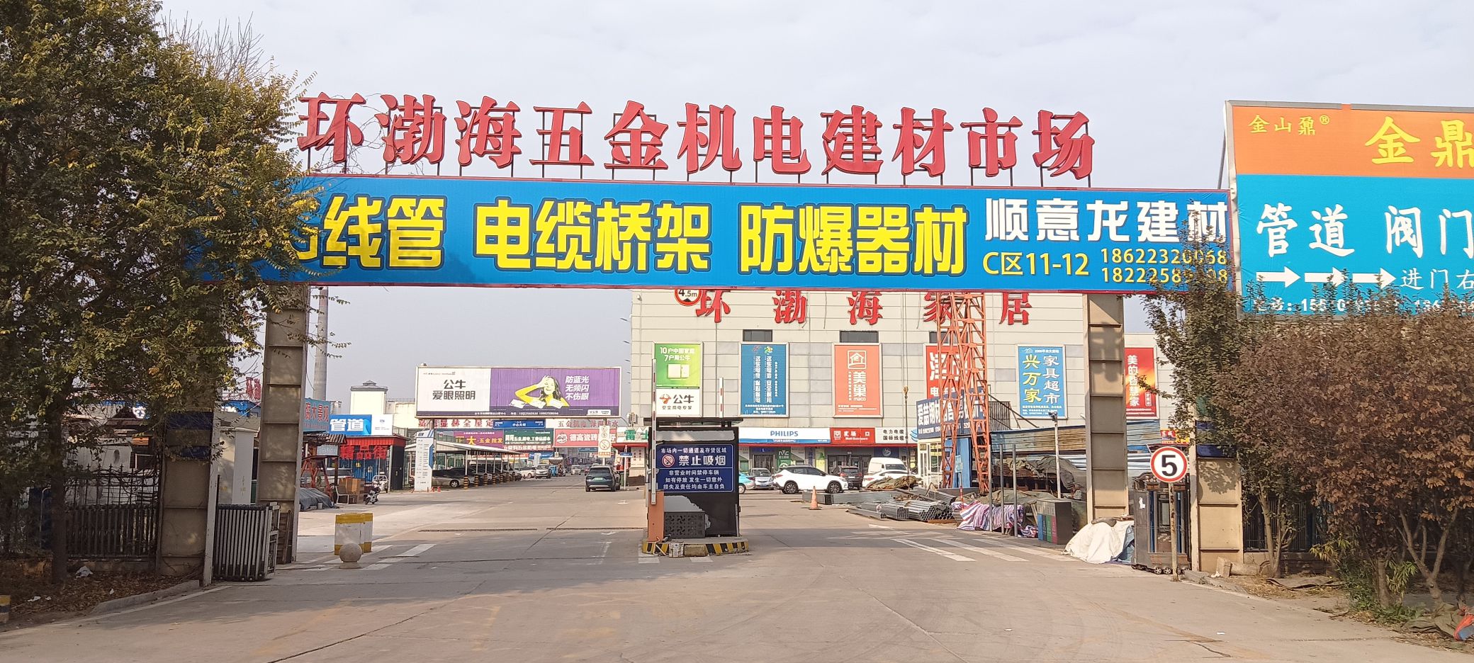 环渤海五金建材市场