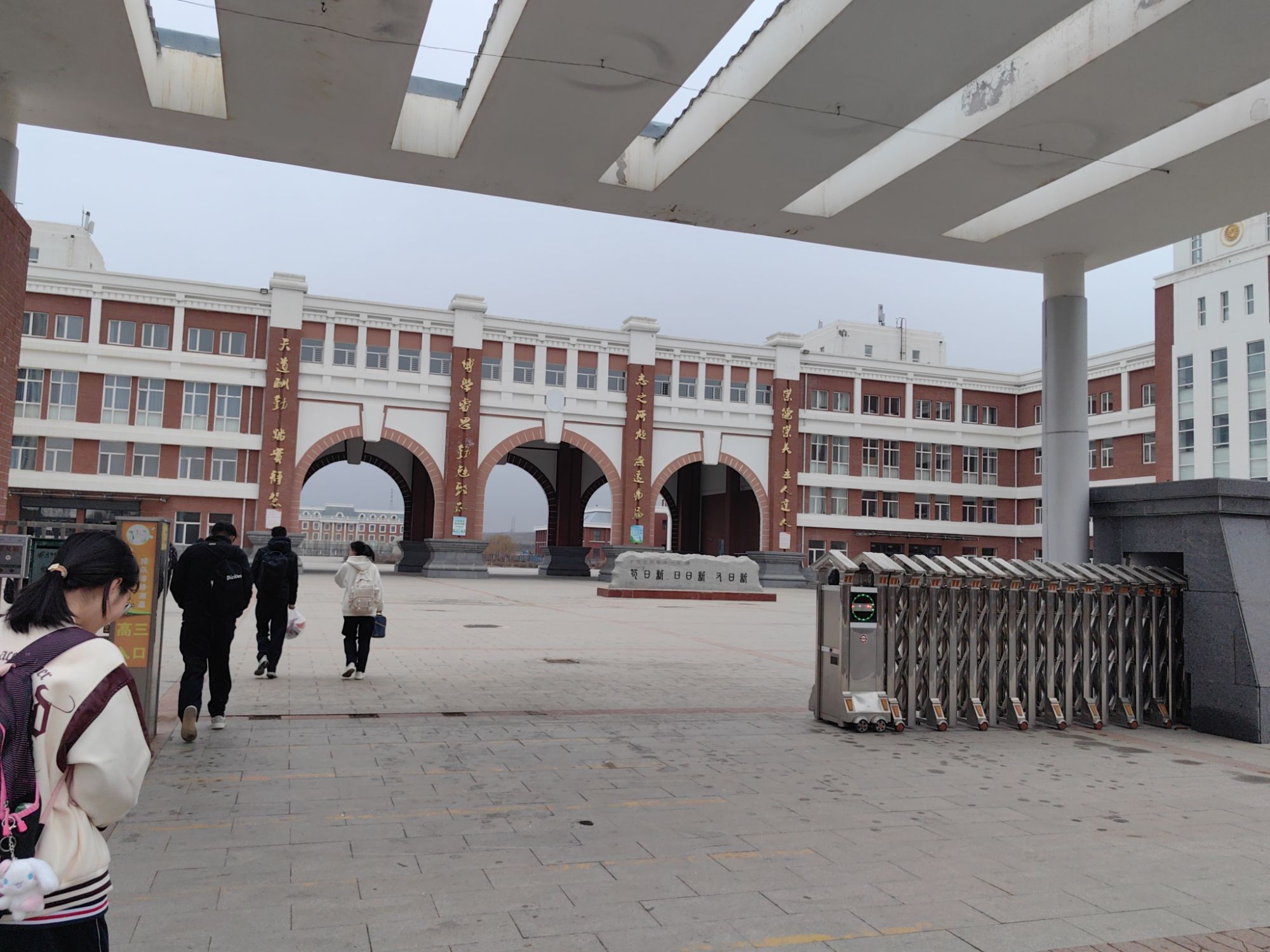 内蒙古大学满洲里学院附属中学