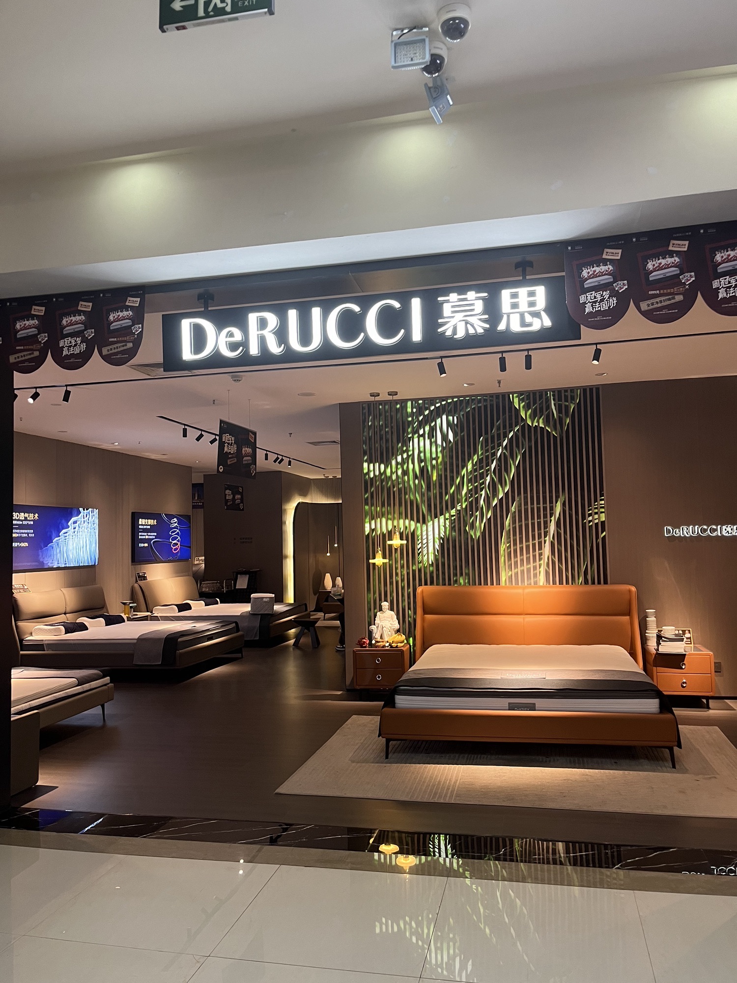 慕思床垫睡眠定制(迁安红星美凯龙店)