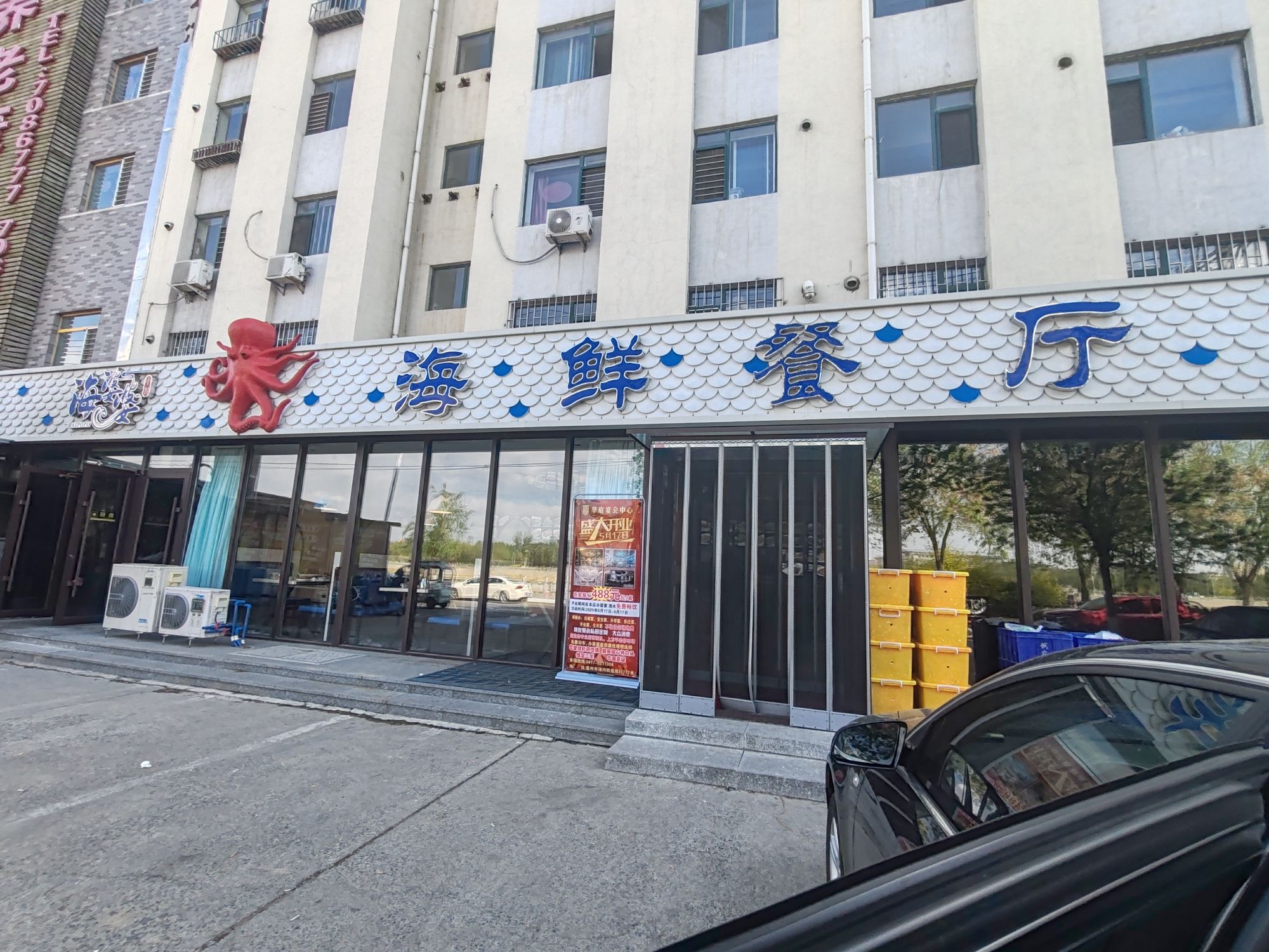 海婆婆海鲜餐厅