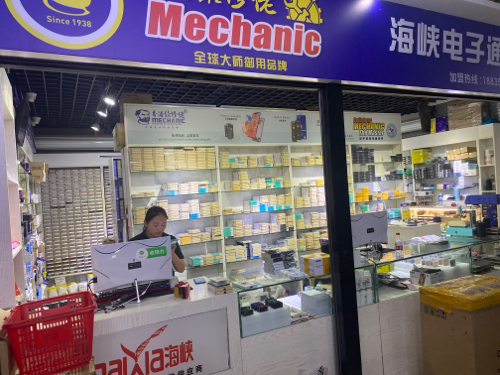 太原市迎泽区海峡电子通讯器材经销部(前海通讯仓)