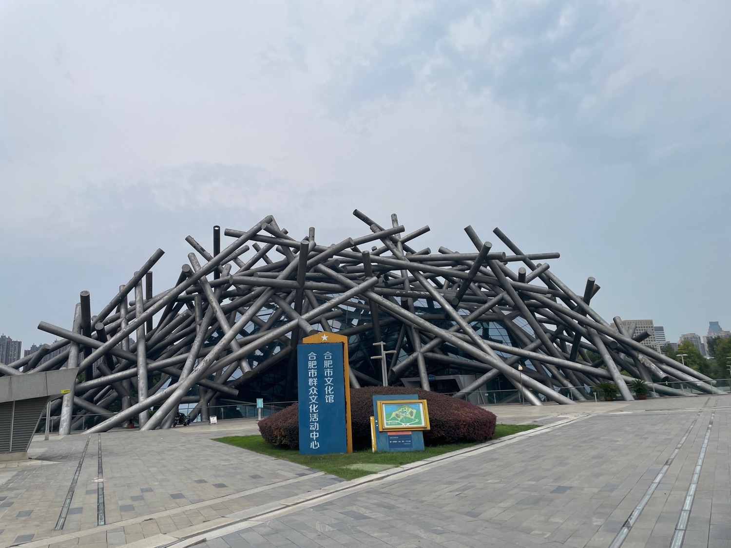 合肥市文化馆