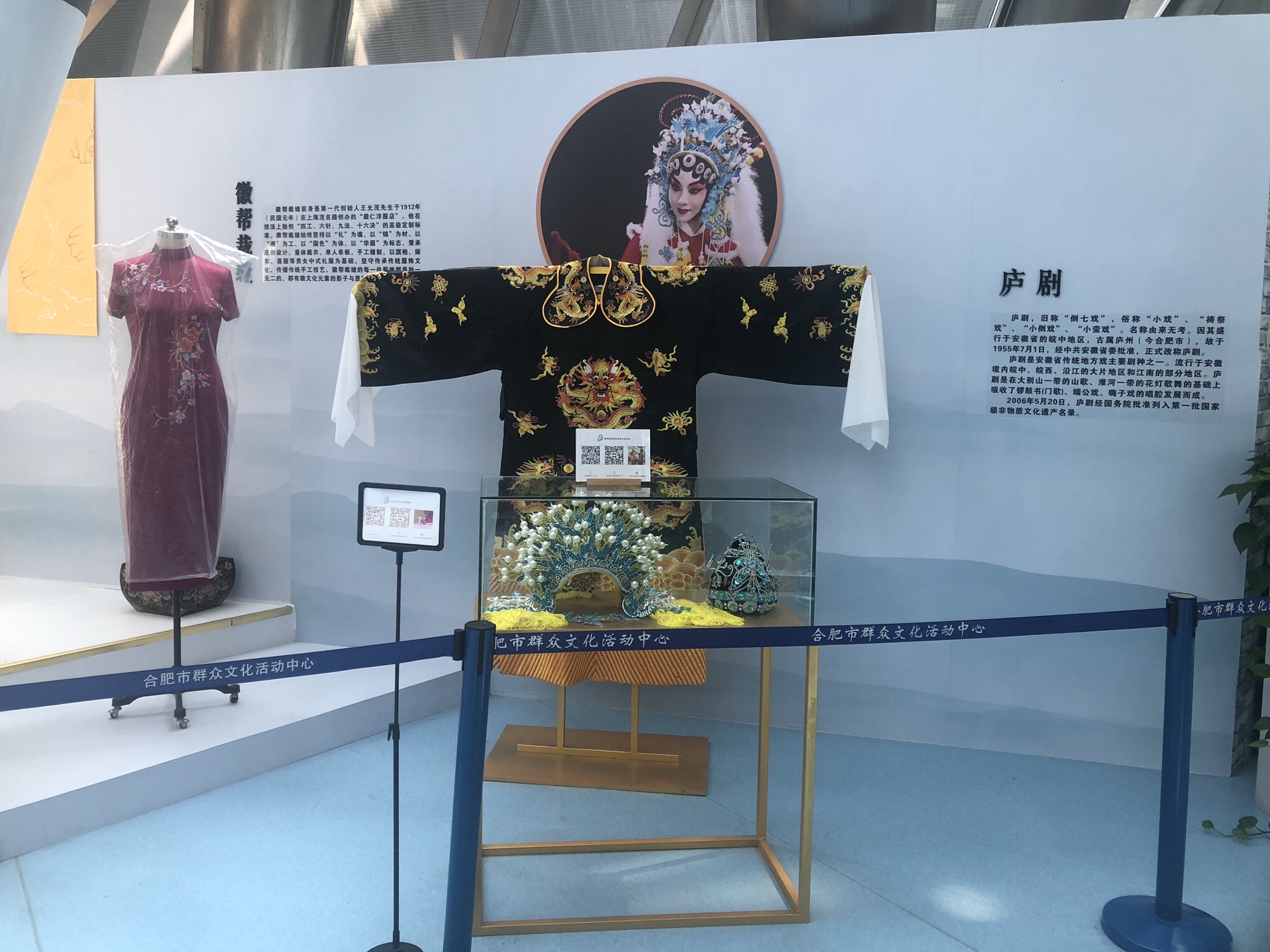 合肥市文化馆