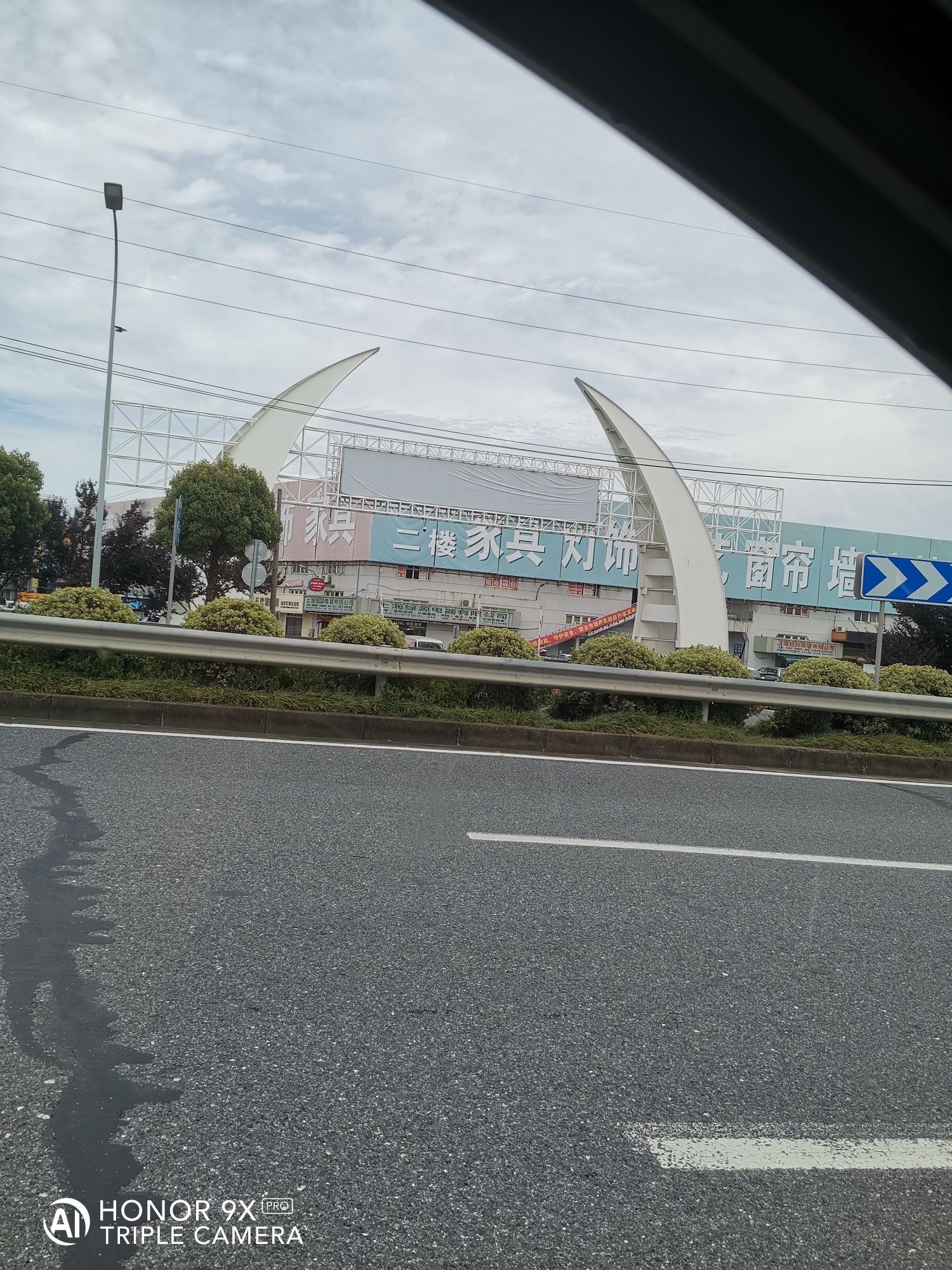 九星市场家装文化创意园