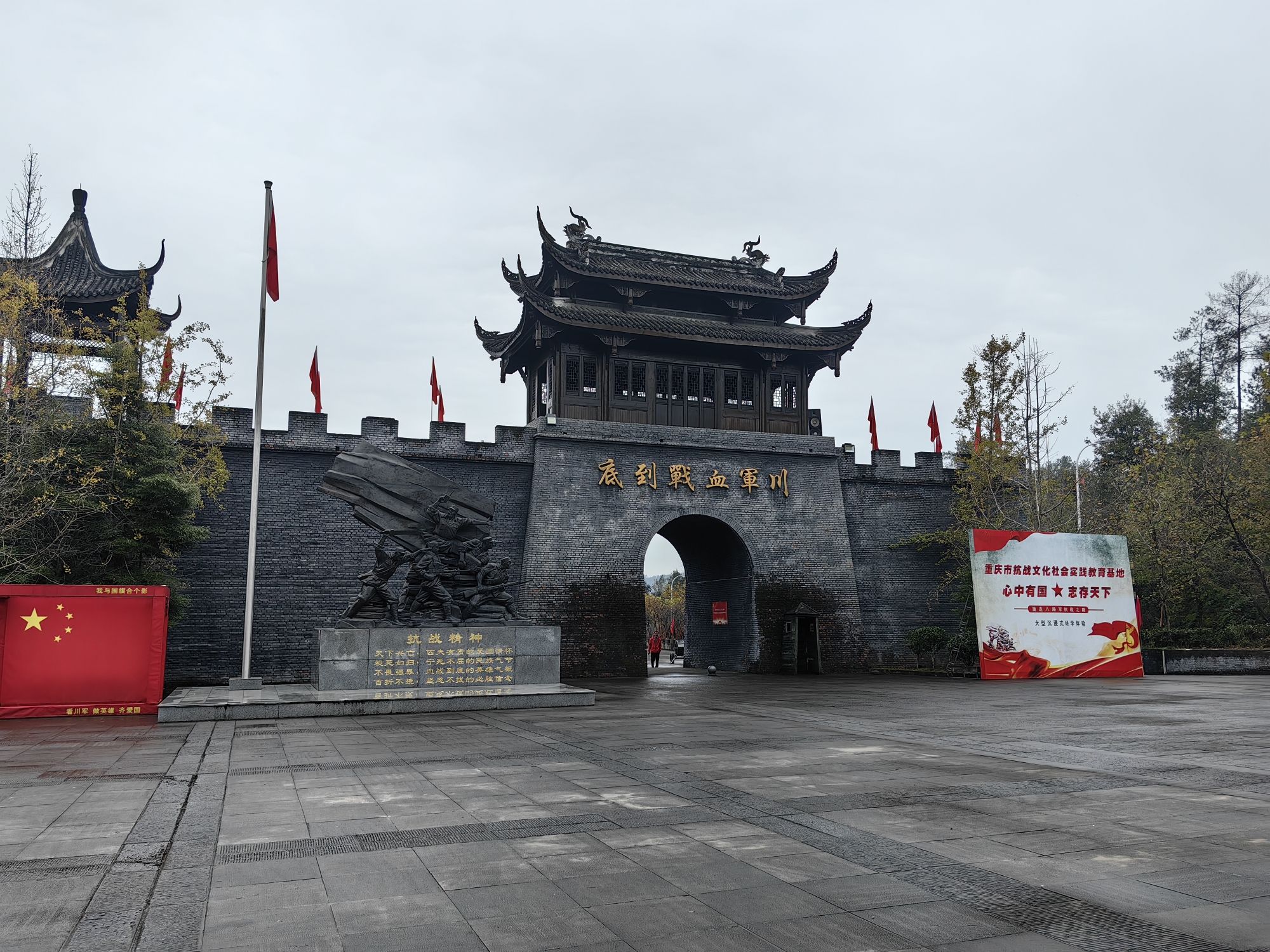川军血战到底景区旅行图片 3
