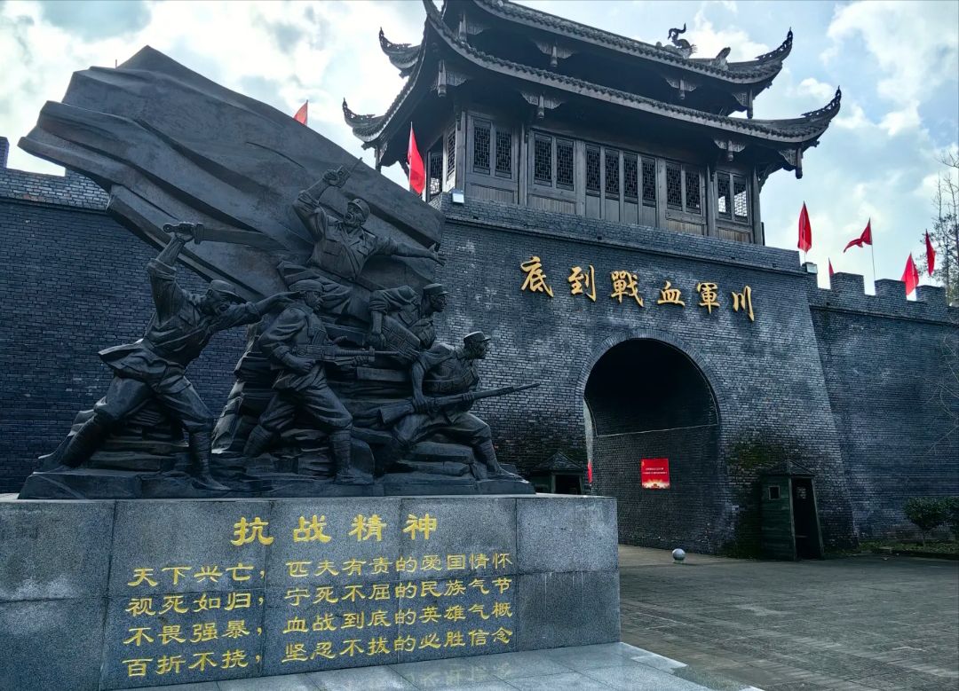 川军血战到底景区旅行图片 1