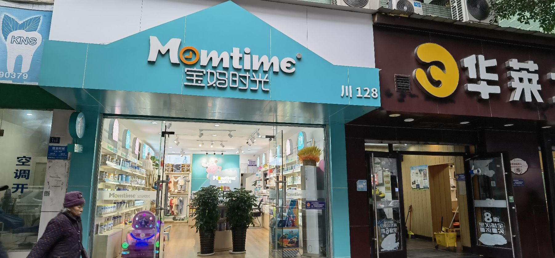 乐至宝妈时光直营店