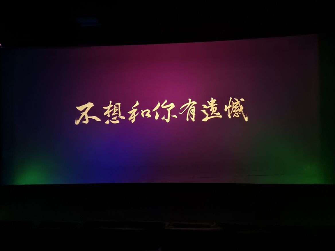 鼎丰盛汇影视城