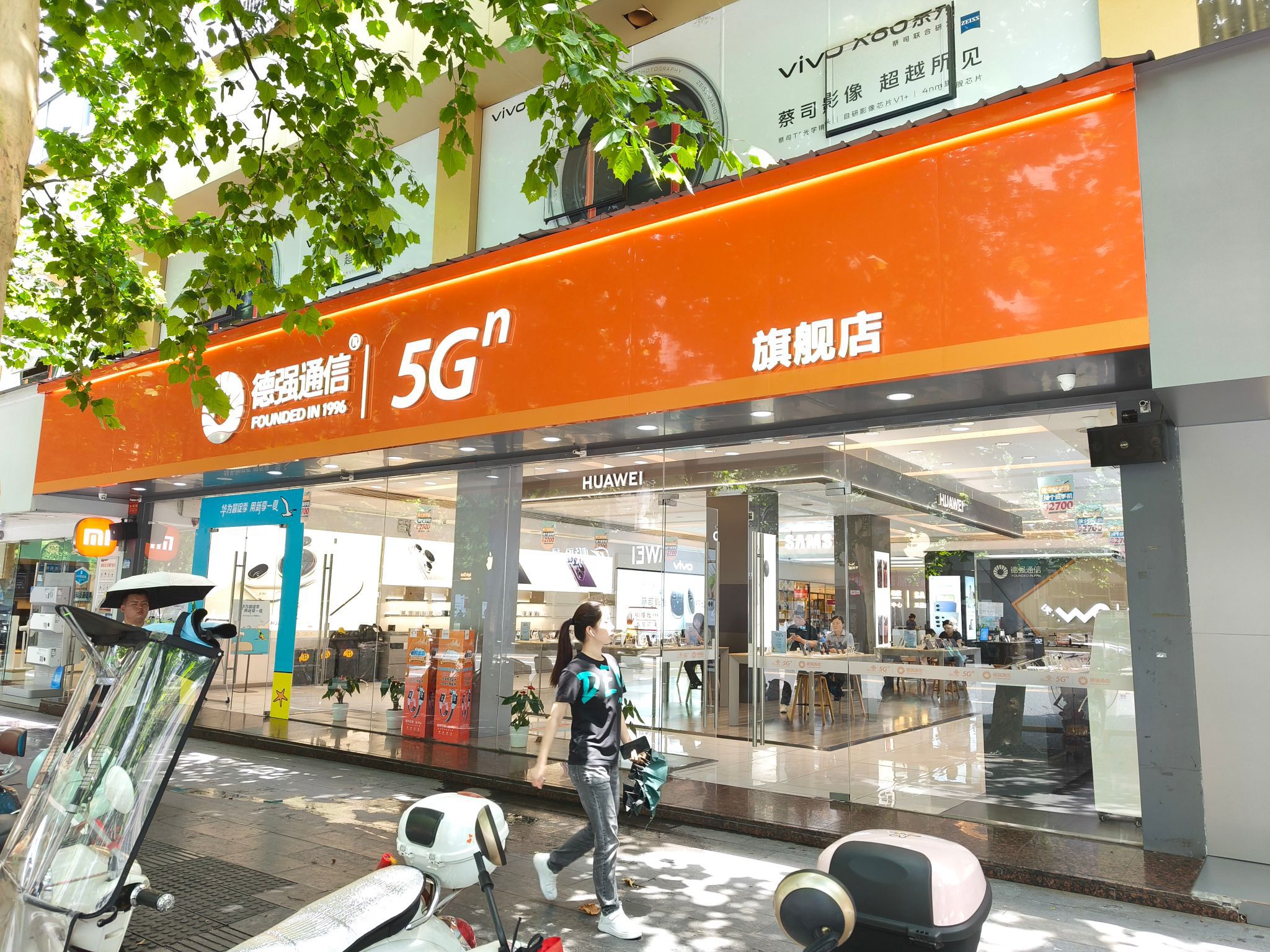 德强通信旗舰店