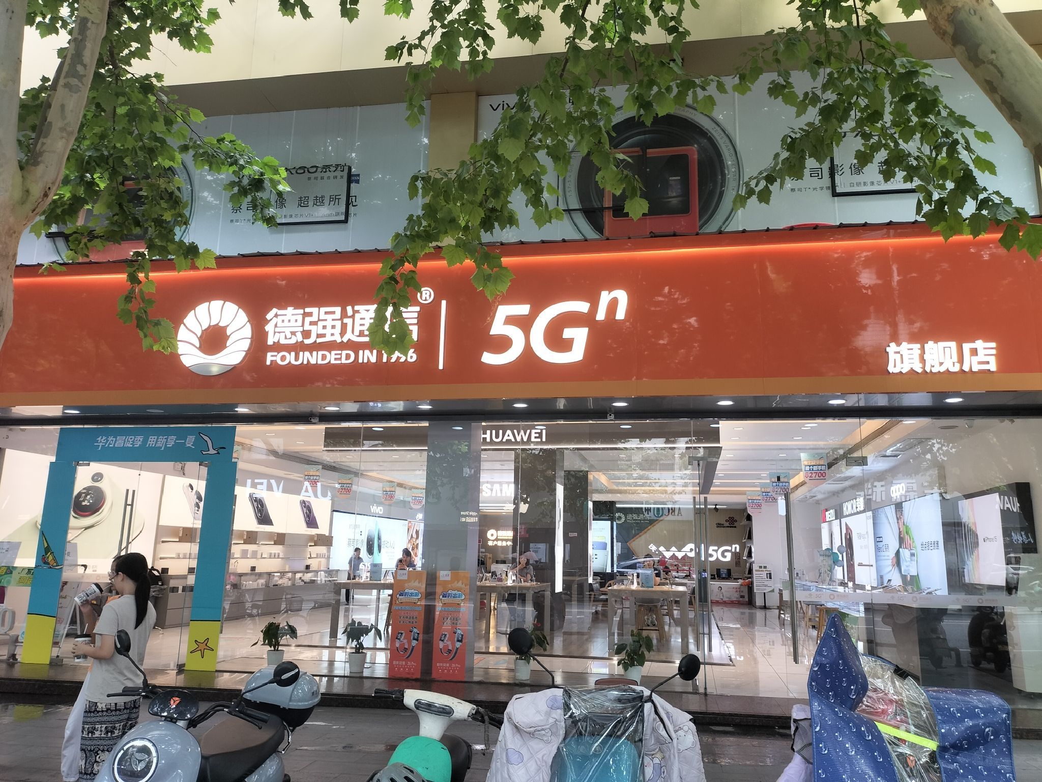 德强通信旗舰店