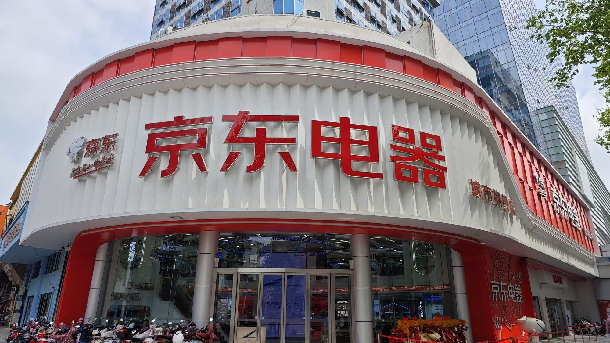 京东电器城市旗舰店(镇江店)