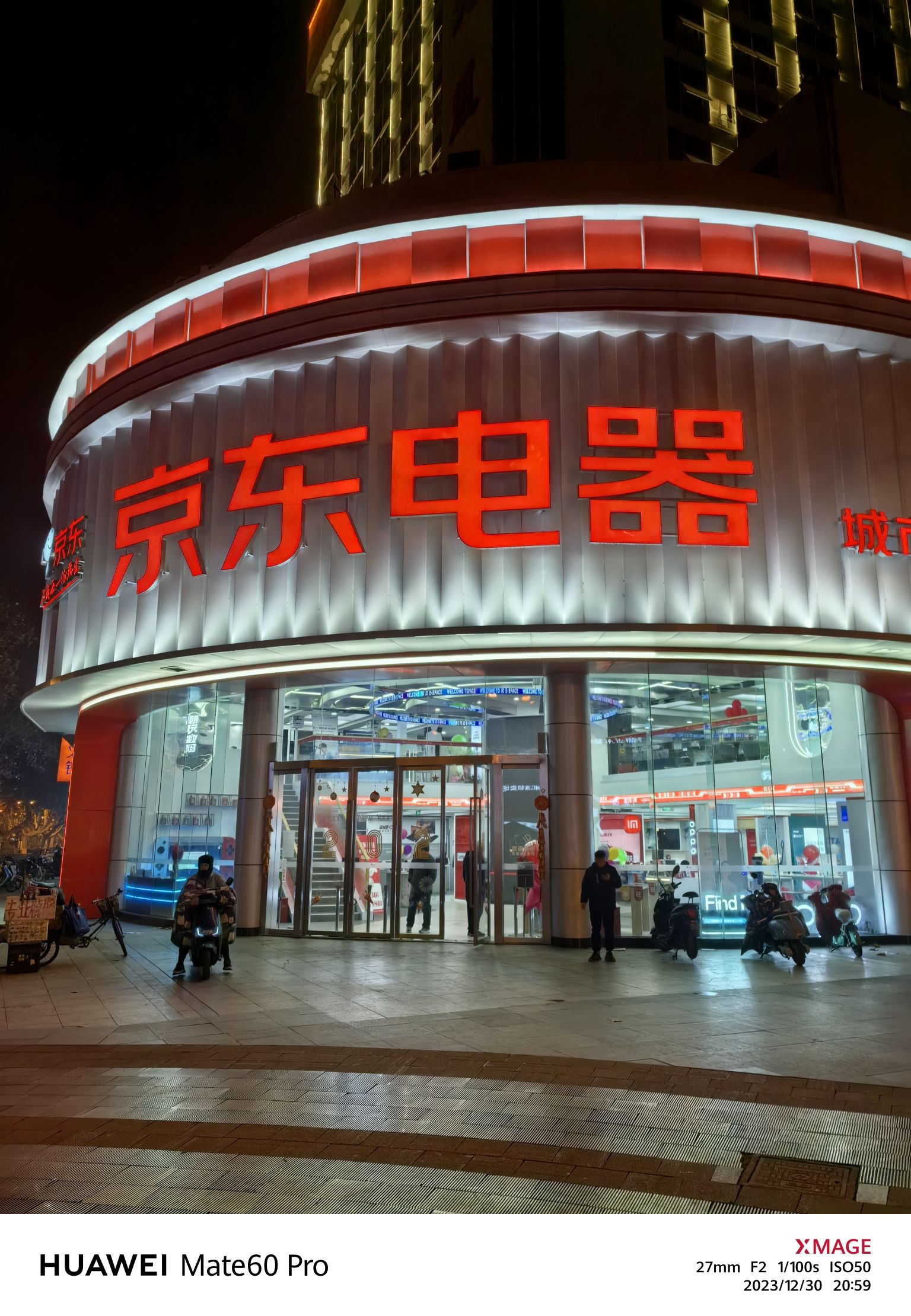 京东电器城市旗舰店(镇江店)