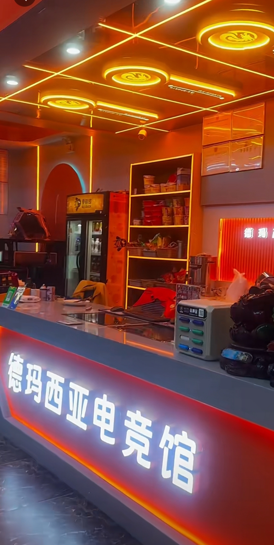 德玛西亚网咖(佳木斯向阳区)