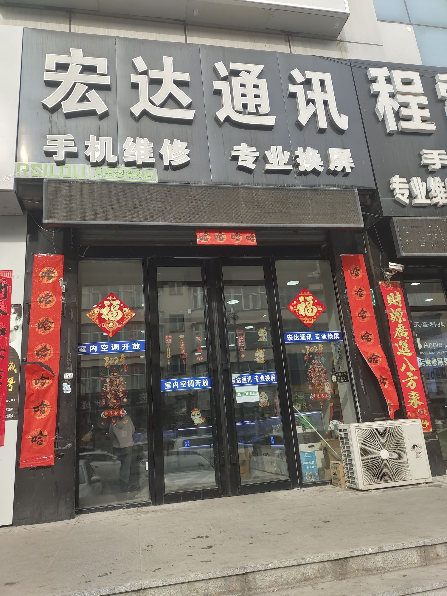 宏达通讯(新天地购物中心店)