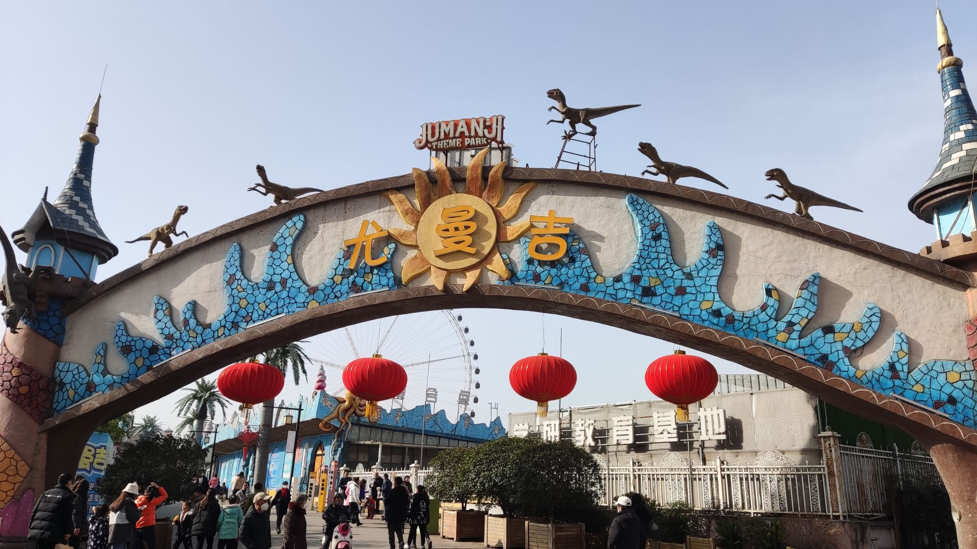 汉中尤曼吉欢乐世界