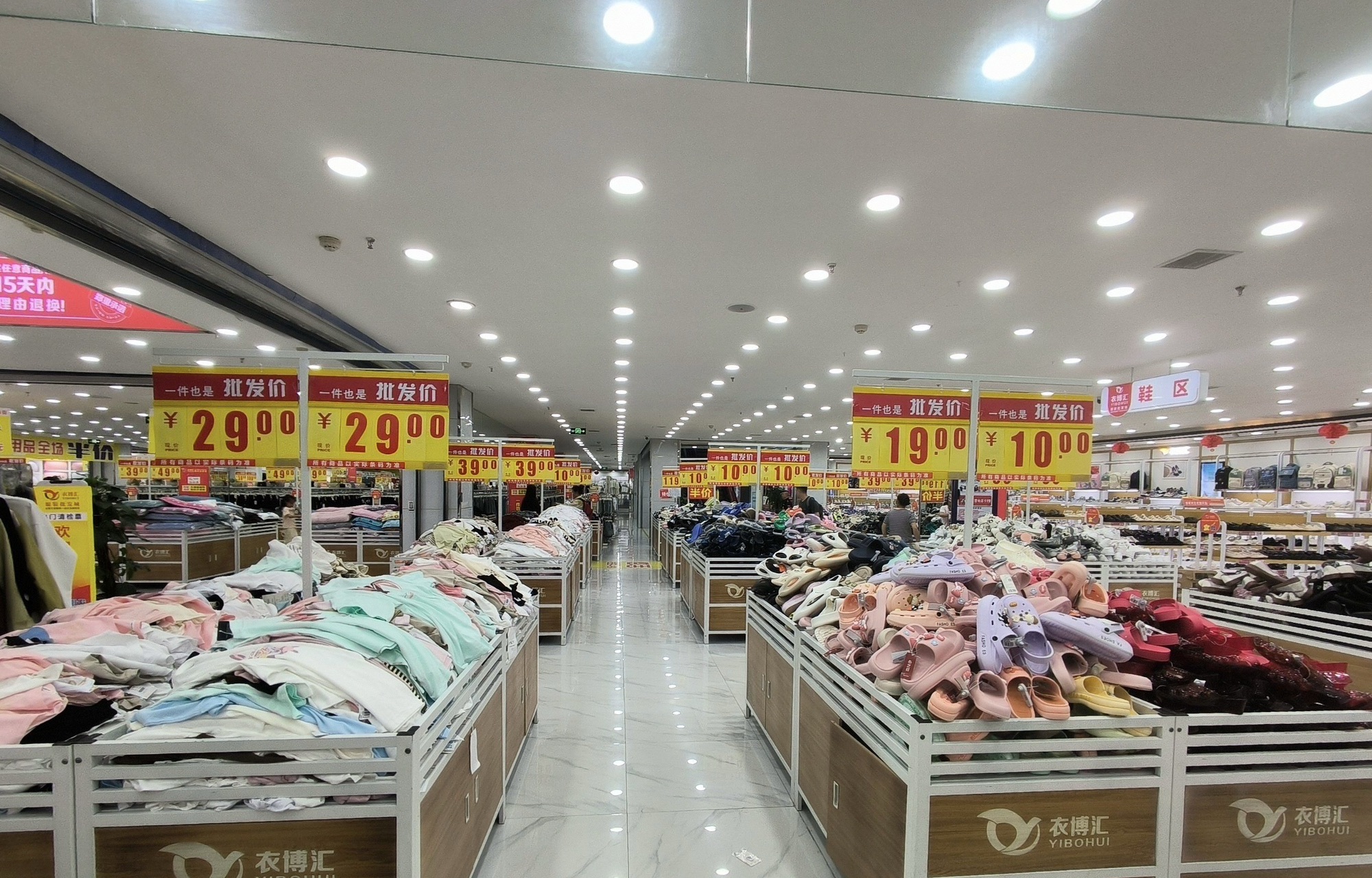 衣博汇服装批发城(大地广场店)