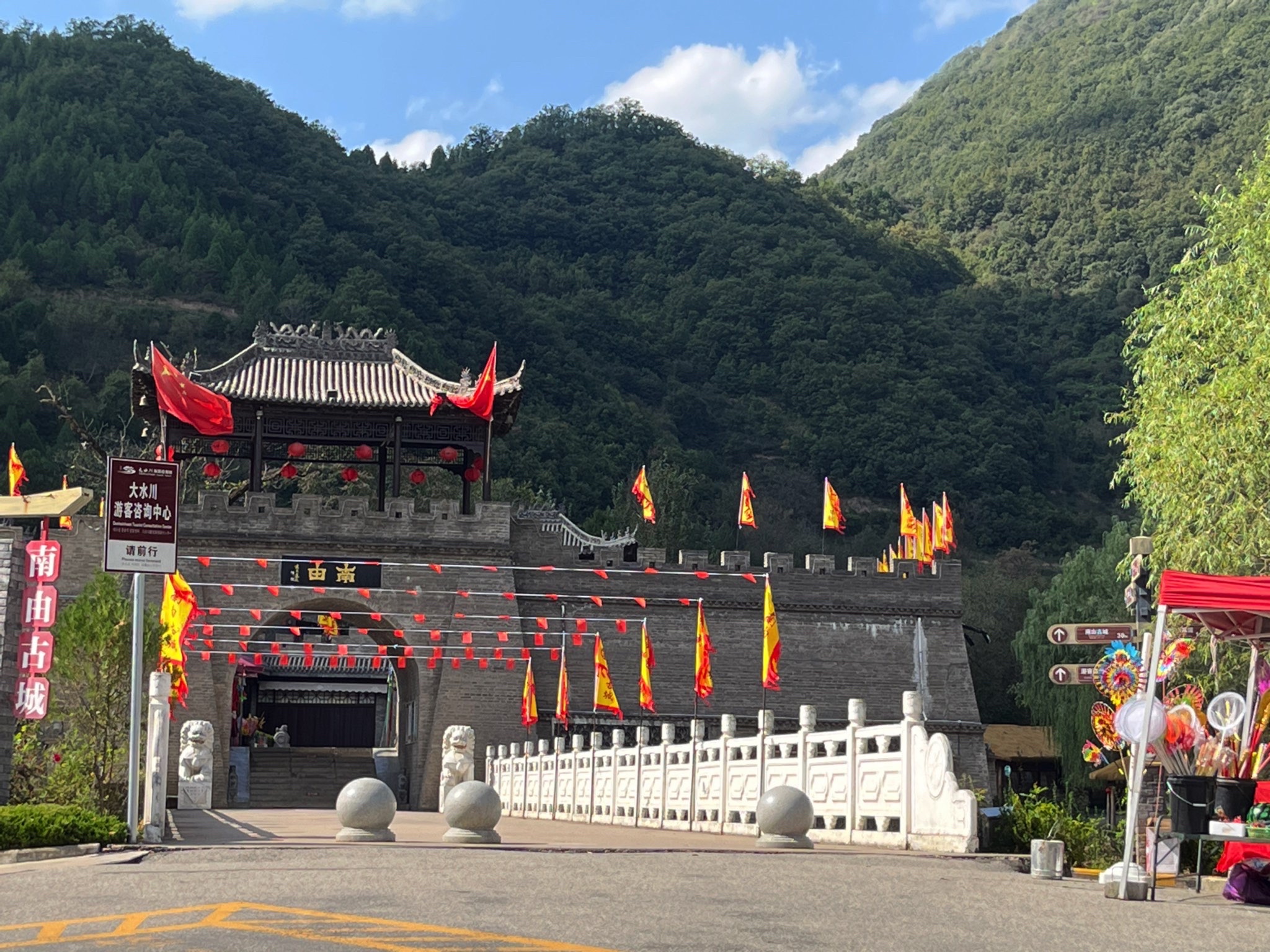 南由古城