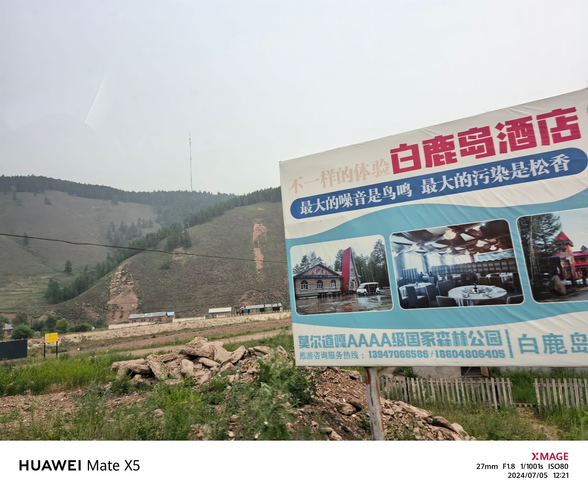 白鹿岛旅行图片 3