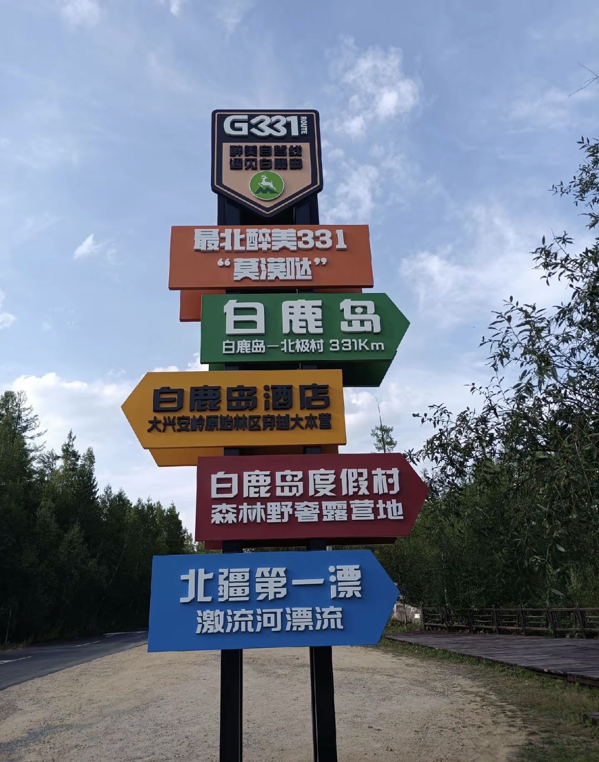 白鹿岛旅行图片 1