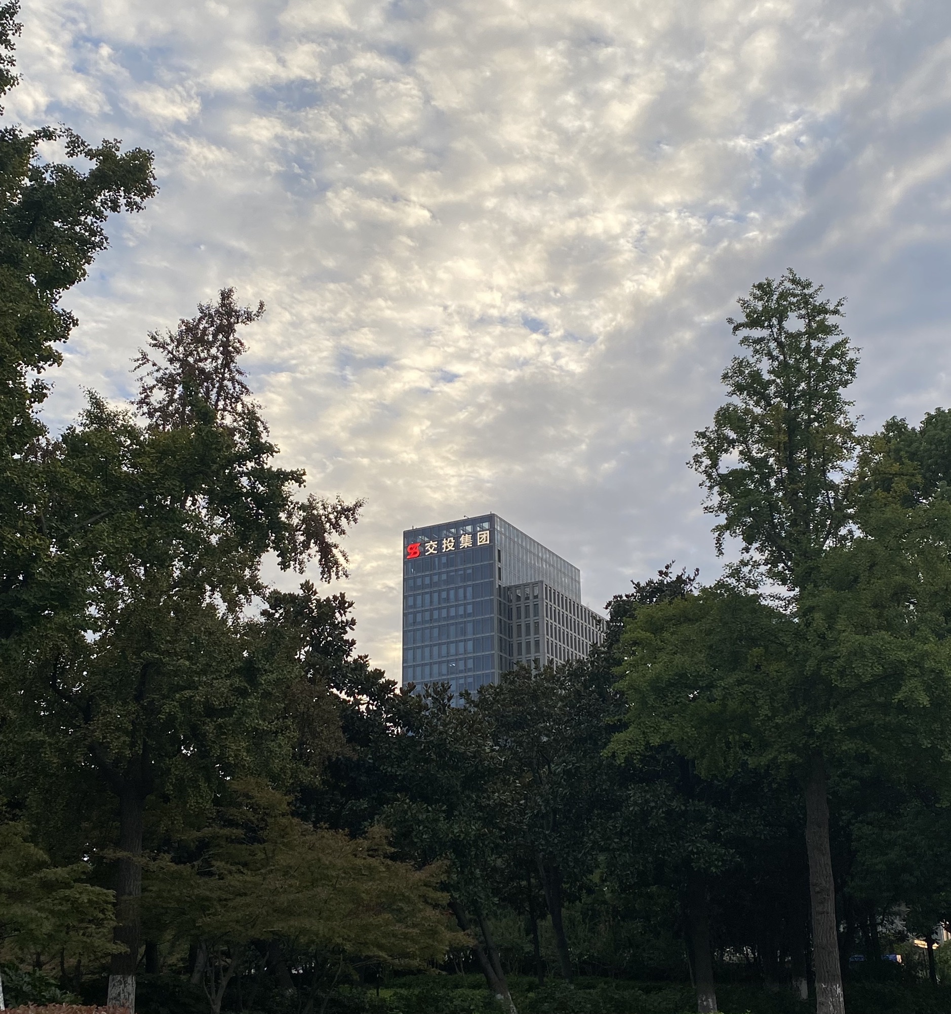 苏州交通投资集团有限责任公司