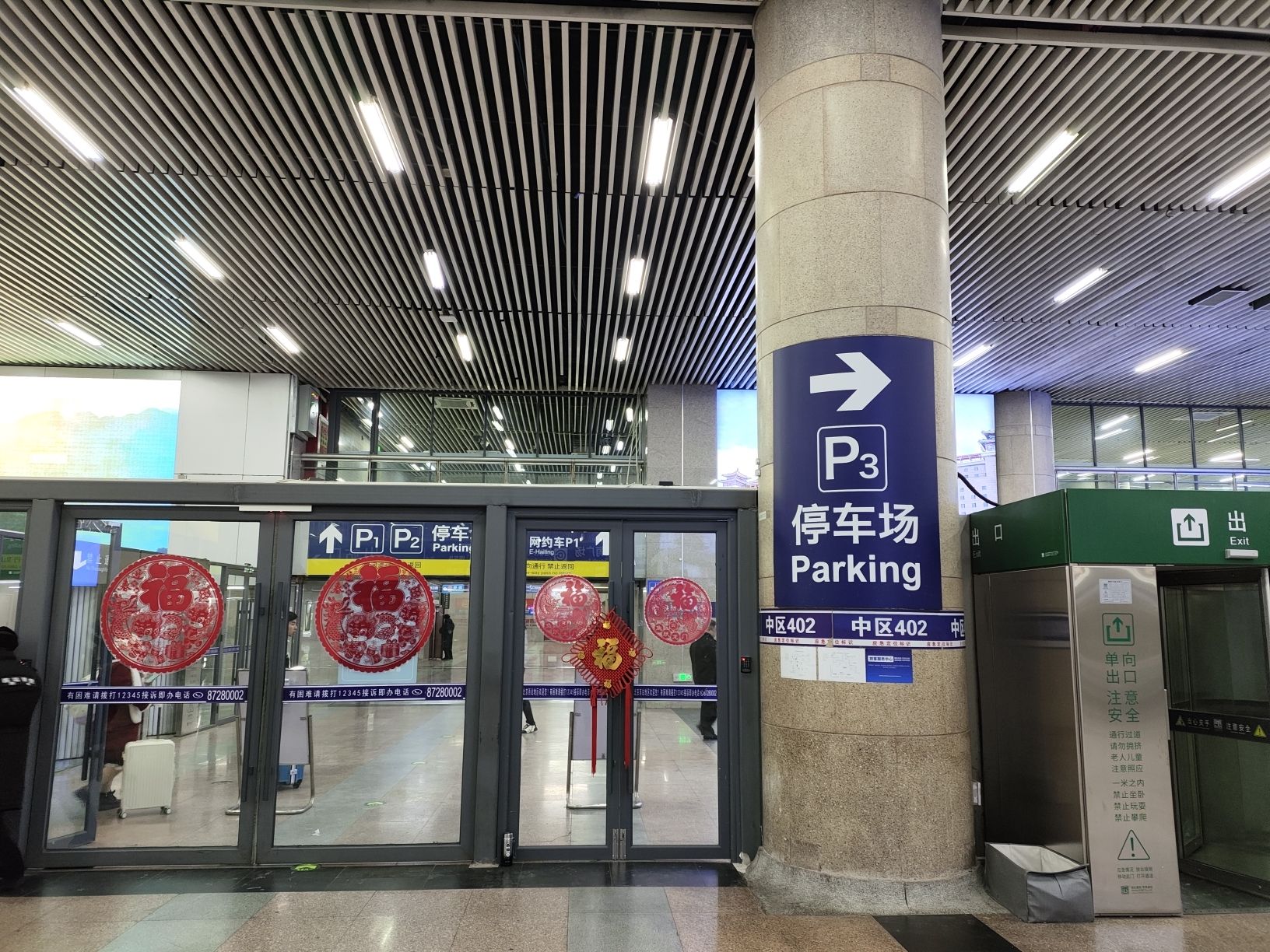 北京西站P1地下停车场