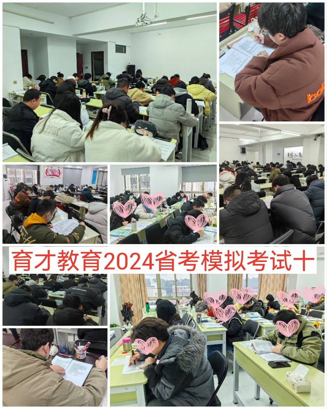 张家界育才教育