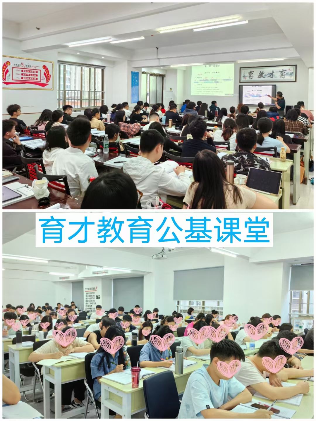 张家界育才教育