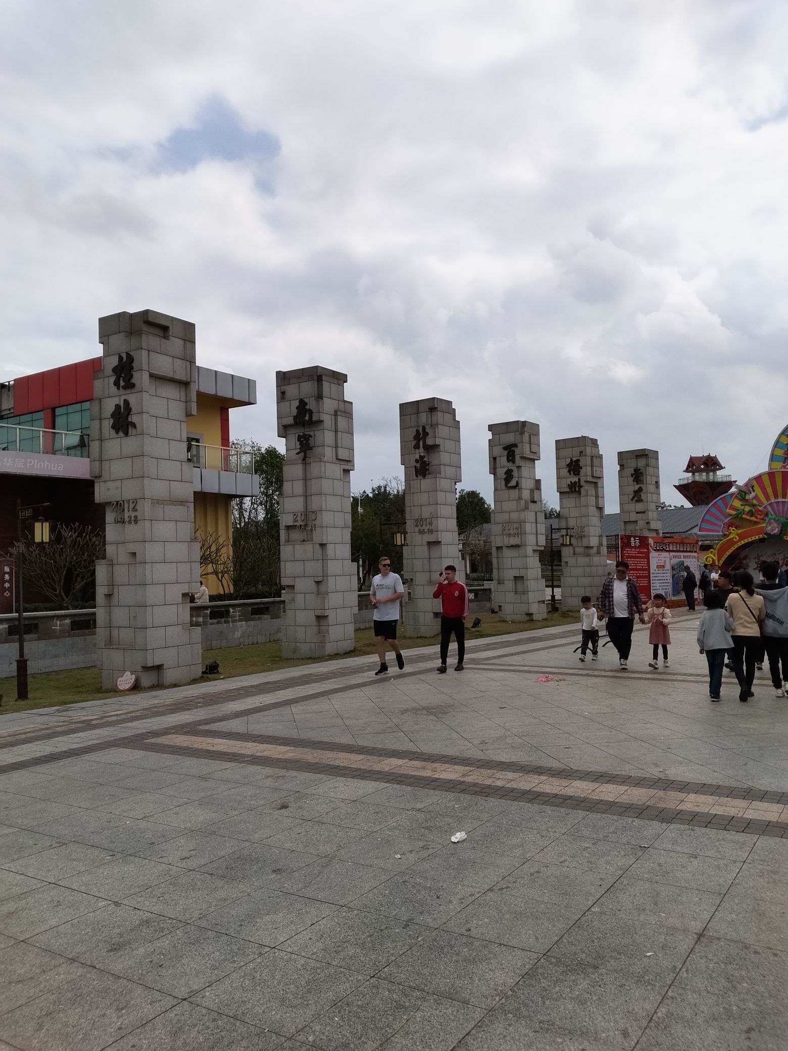 玉林园博园旅行图片 1