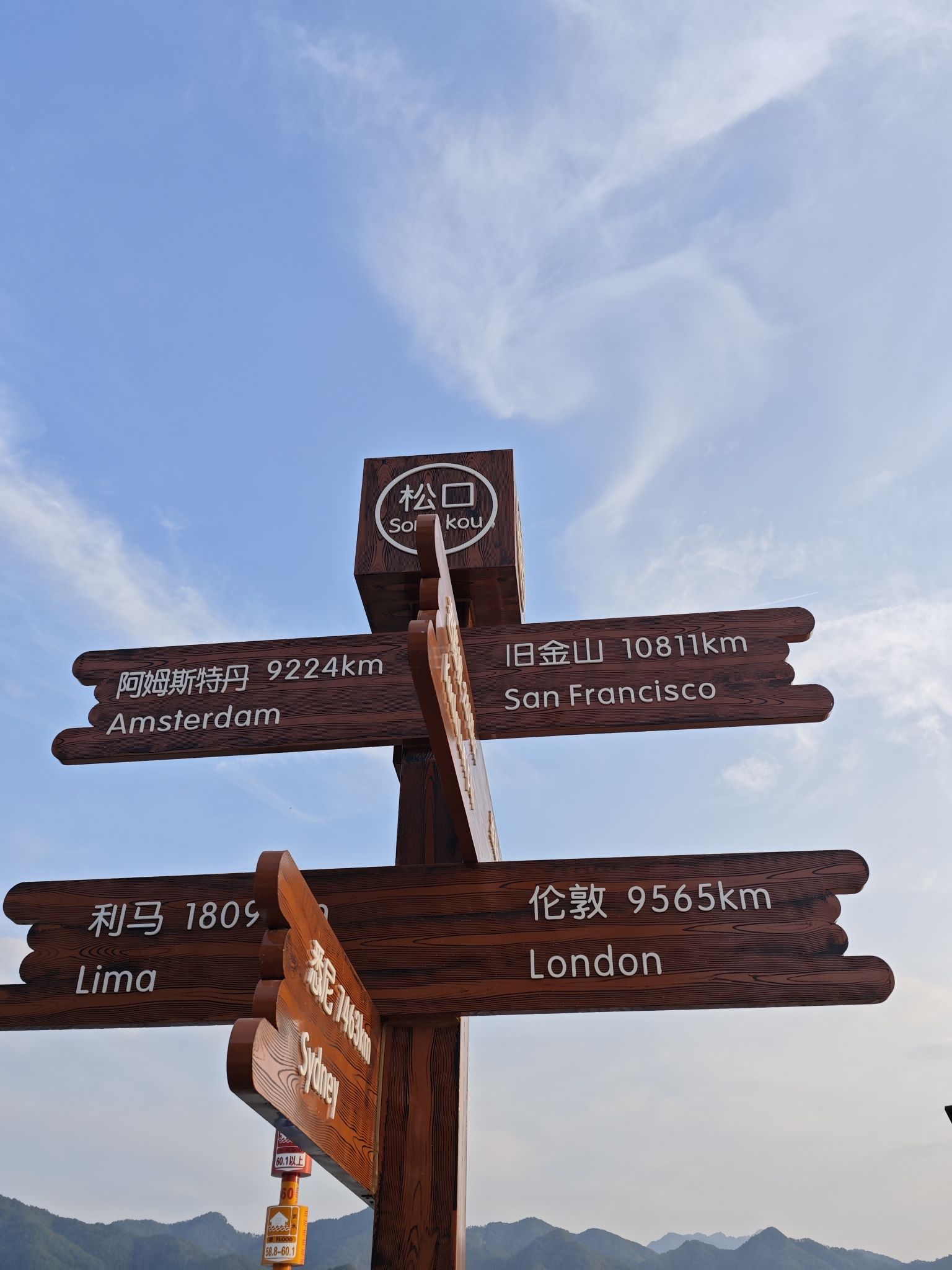 中国移民纪念广场旅行图片 2