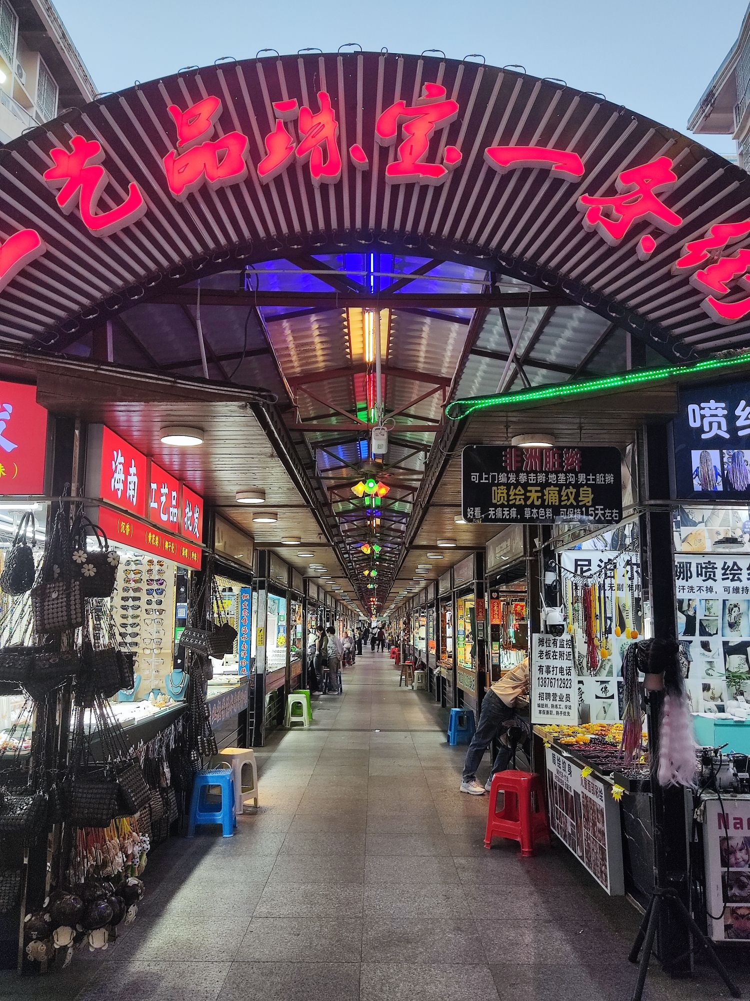 海南旅游工艺品、珠宝一条街(胜利路)