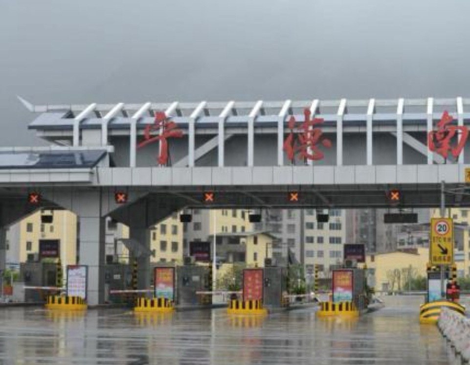 宁德南收费站(G15沈海高速入口)