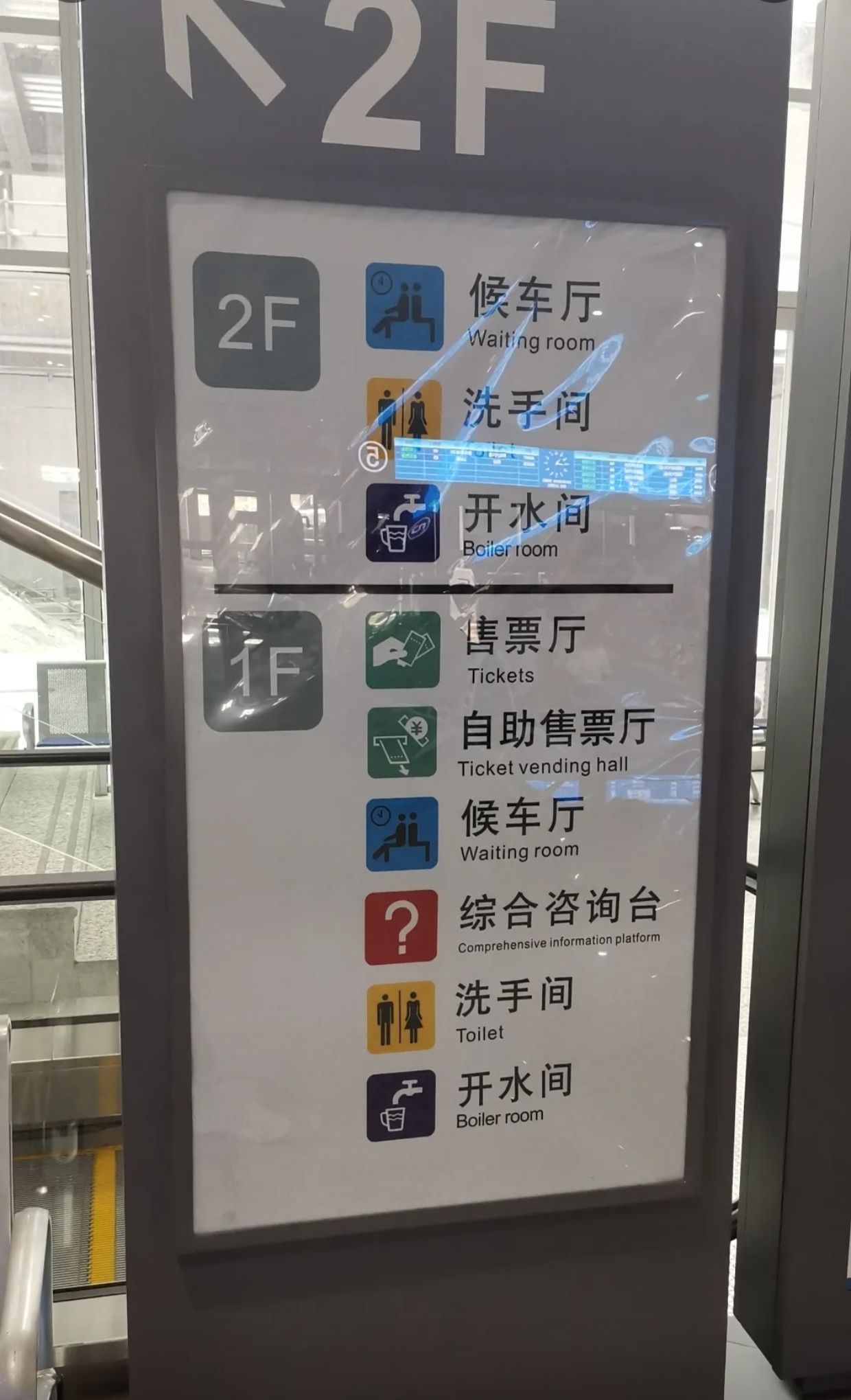 合肥客运中心站售票处