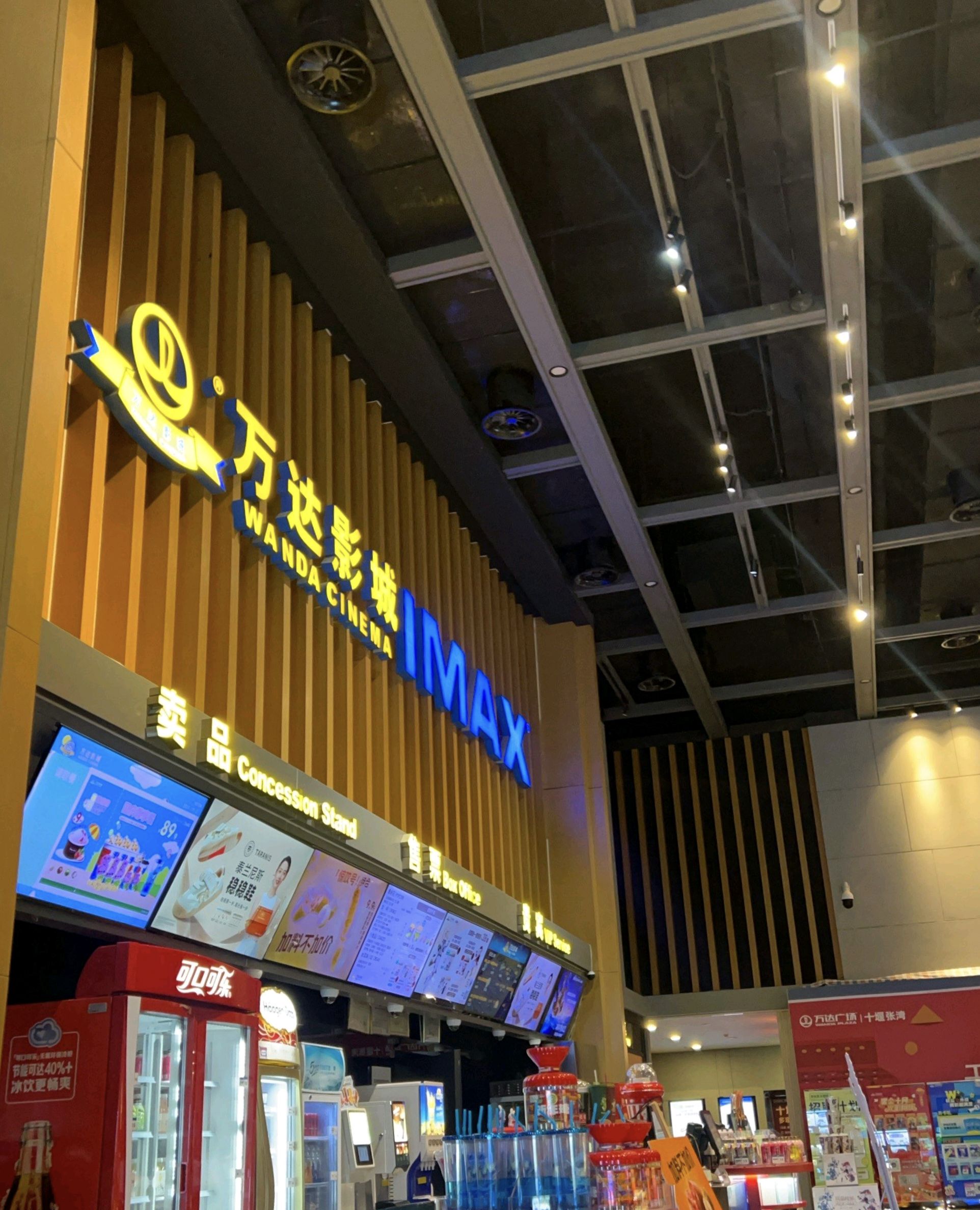 万达影城(万达广场店)
