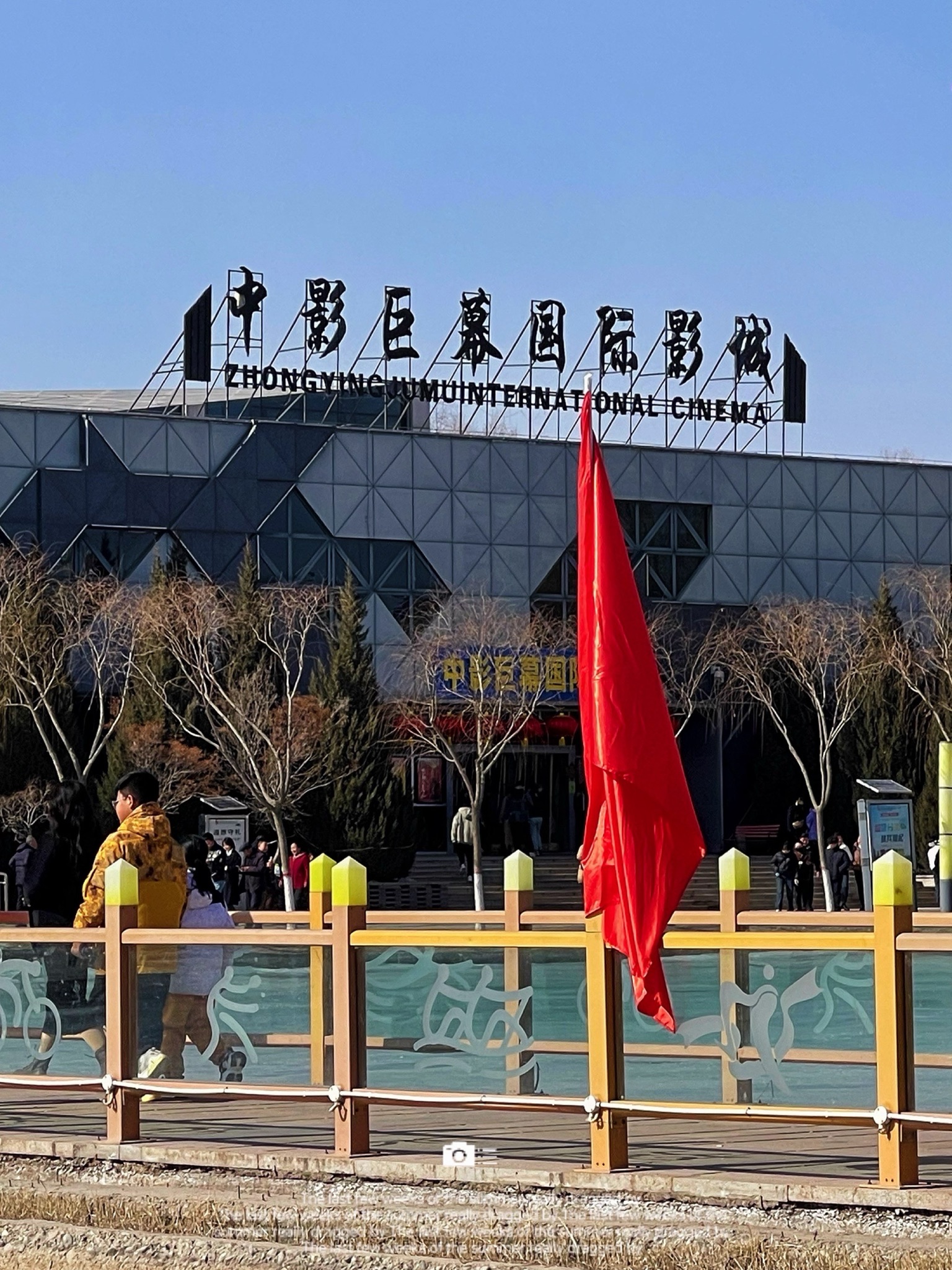 中影巨幕国际影城