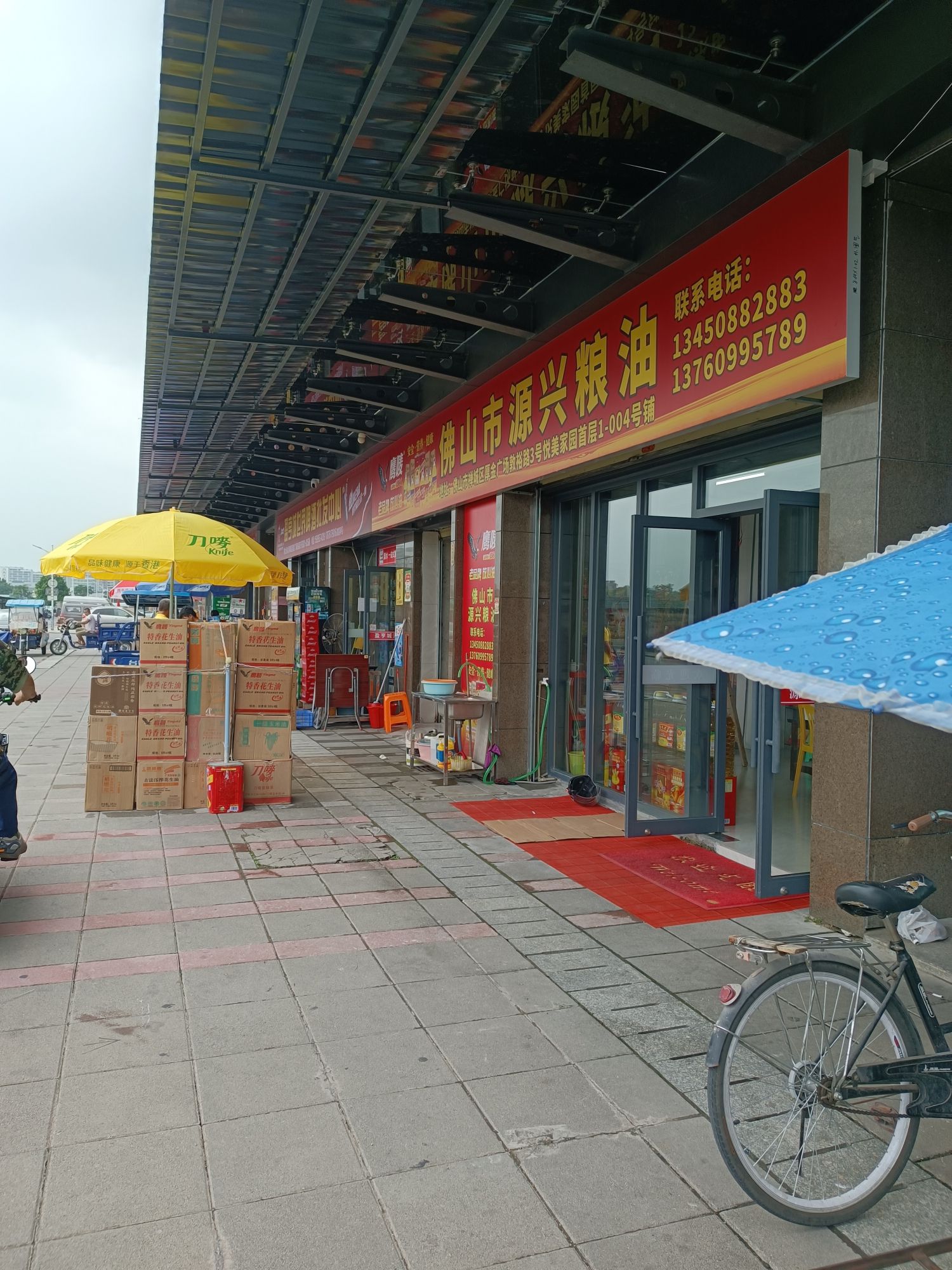 佛山源兴粮油