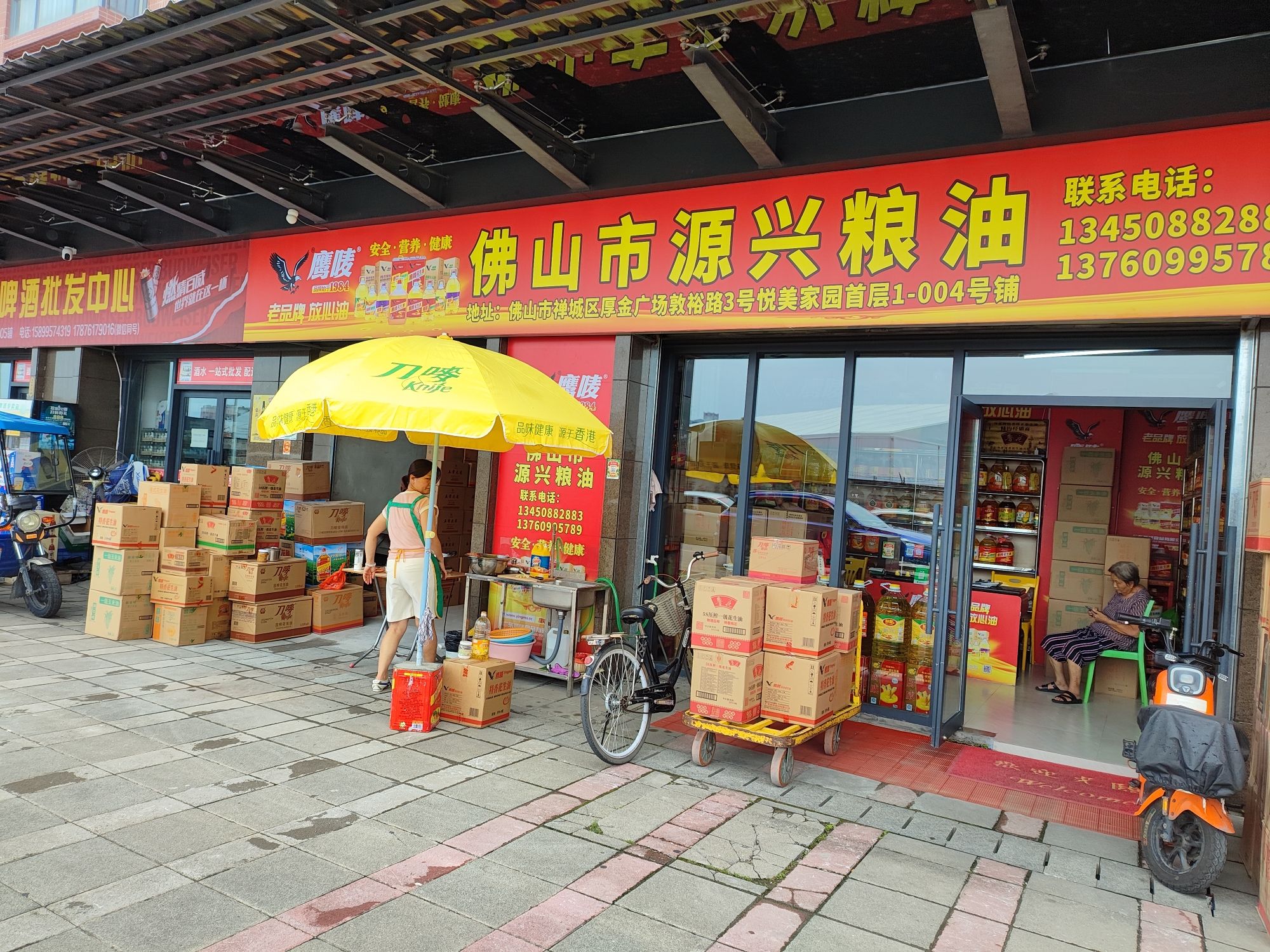 佛山源兴粮油