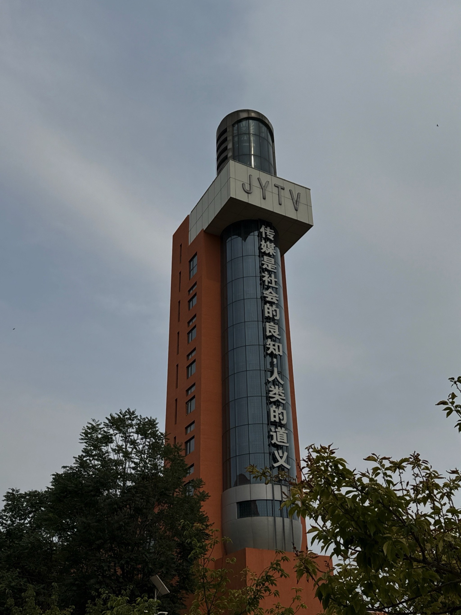 河北传媒学院兴安校区话筒楼