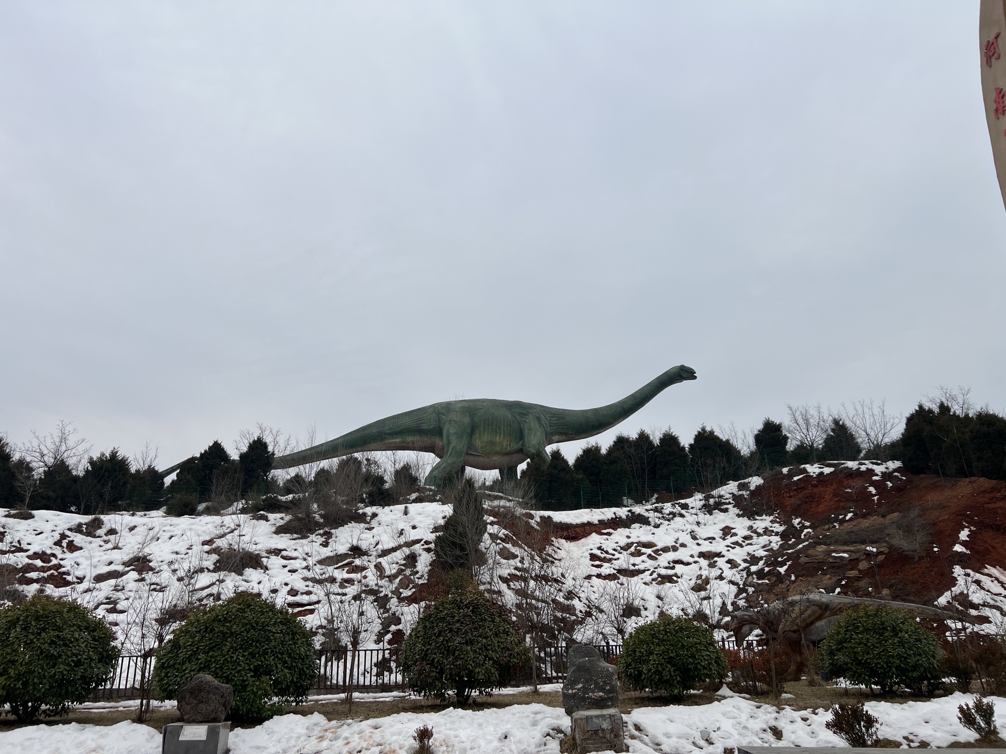 汝阳恐龙国家地质公园旅行图片 2