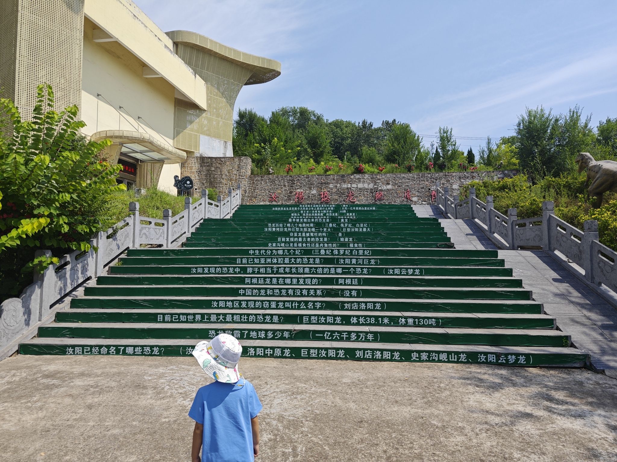 汝阳恐龙国家地质公园旅行图片 1