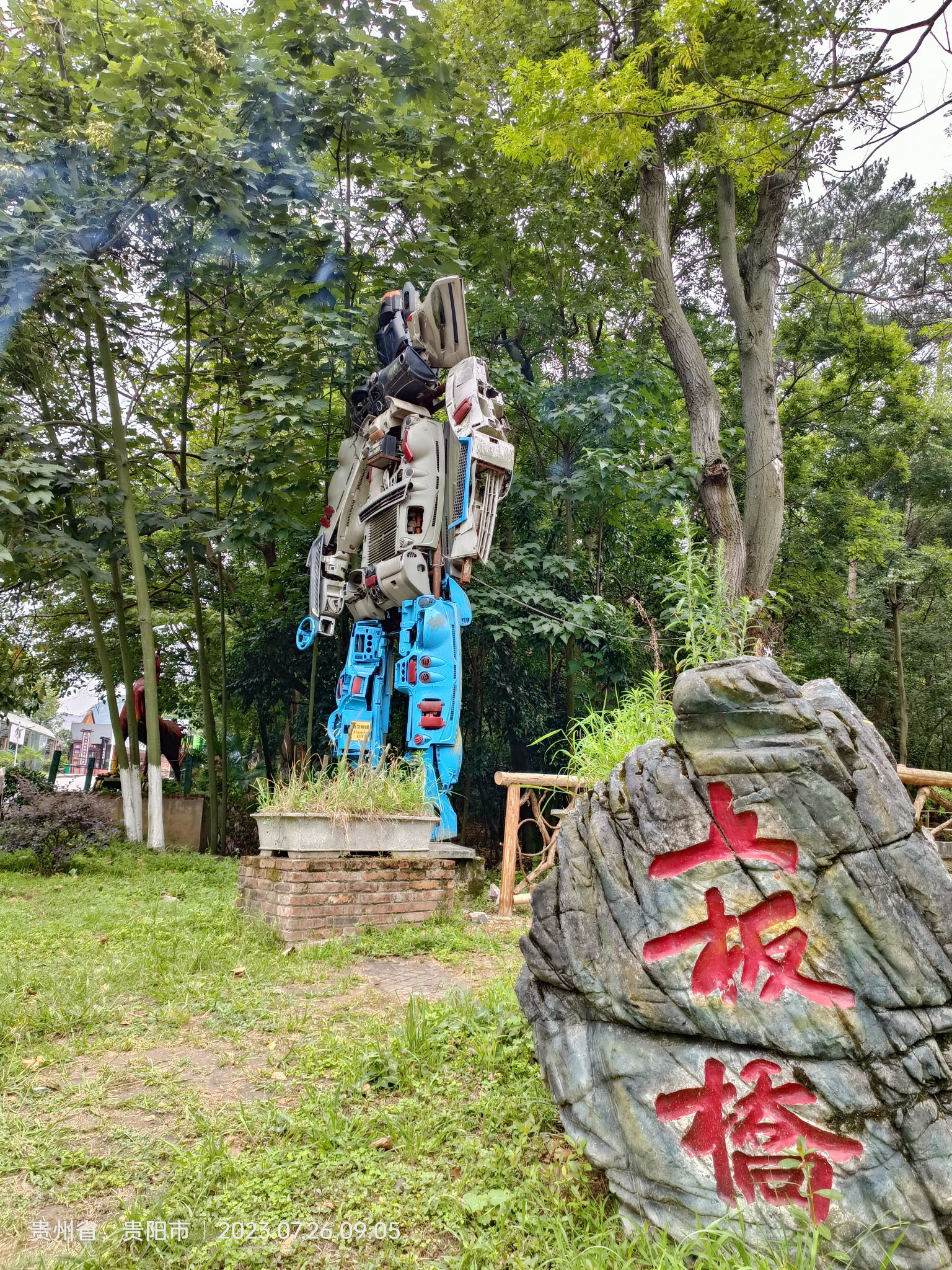 板桥艺术村旅行图片 2