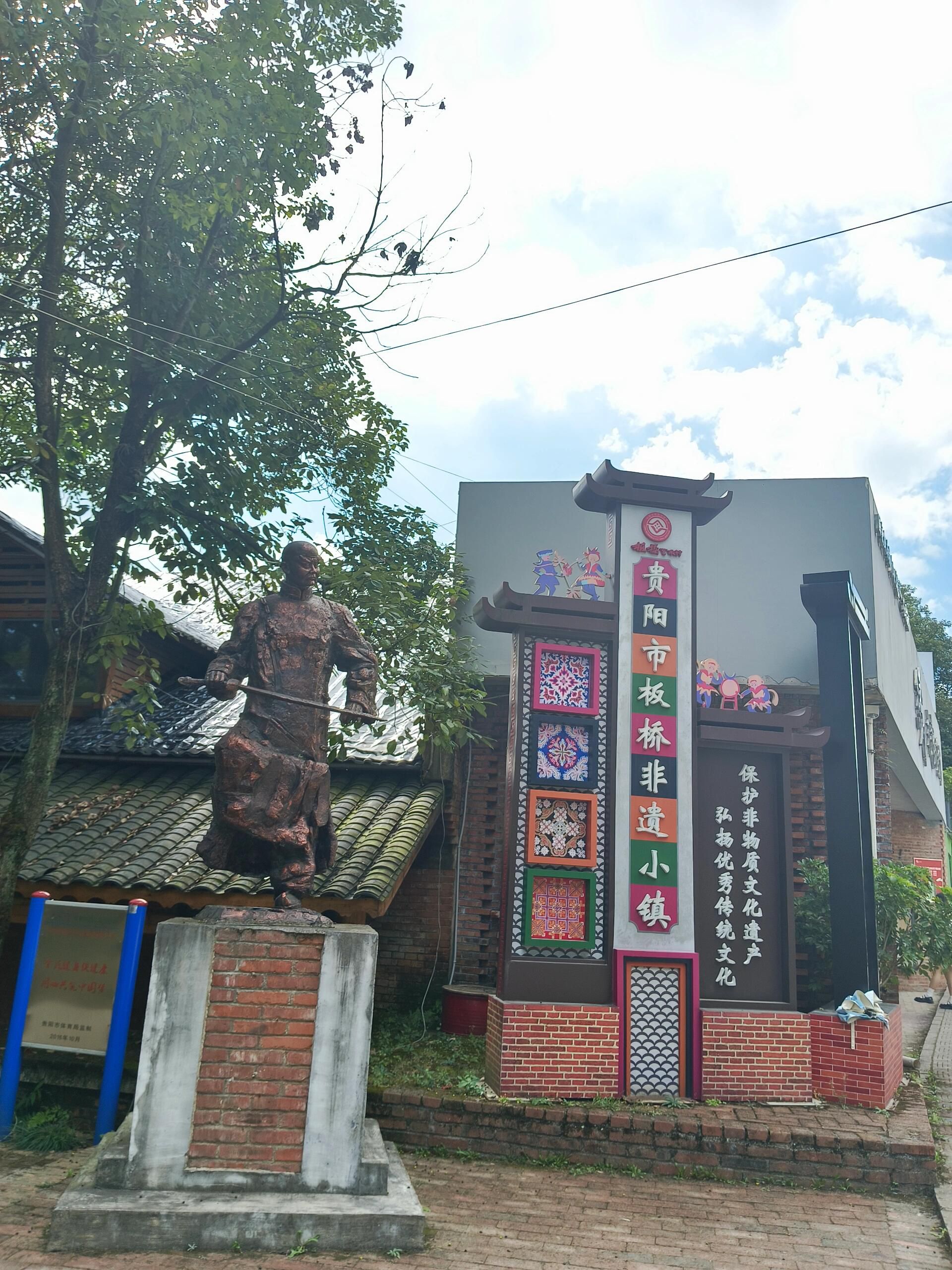 板桥艺术村旅行图片 1