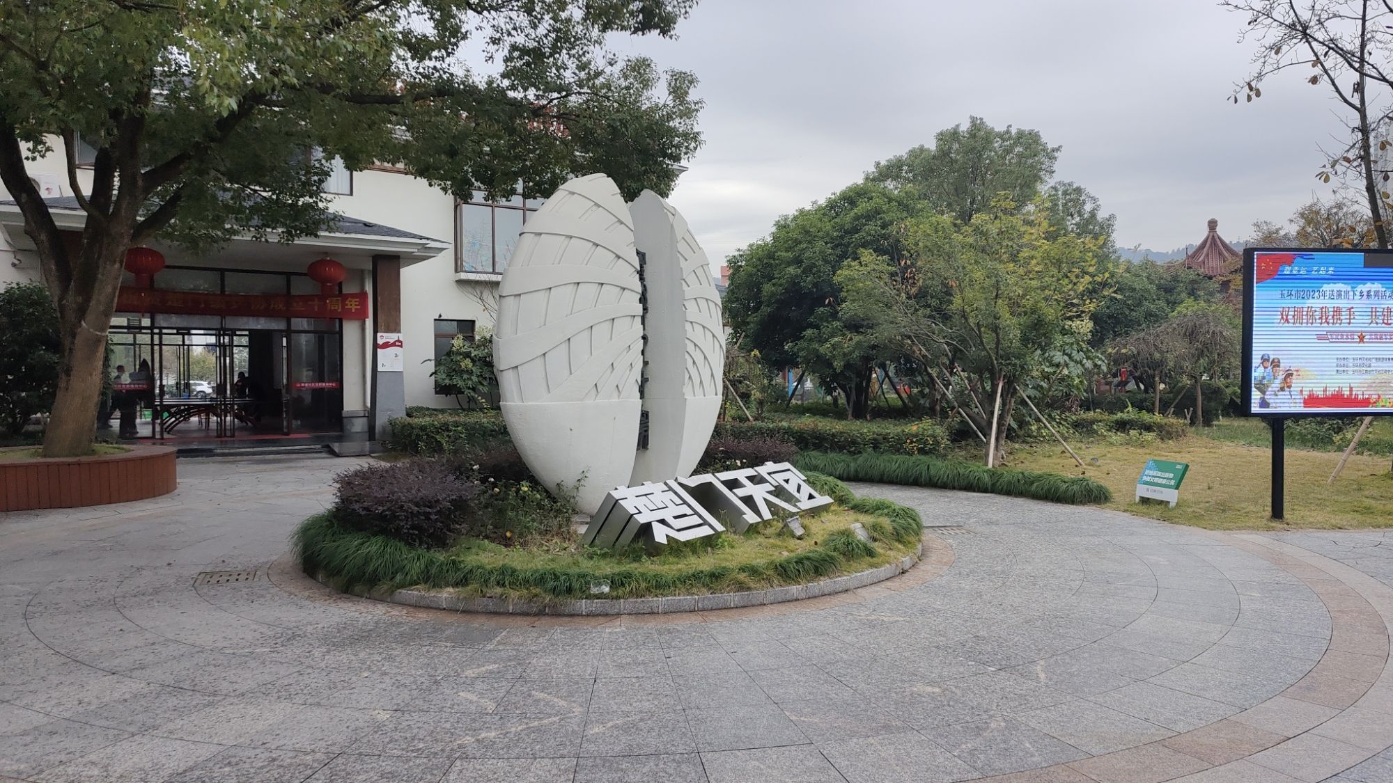 楚洲文化城旅行图片 3