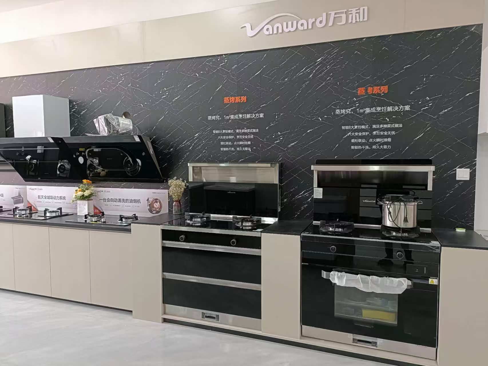 万和电气-漯河市小王庄店