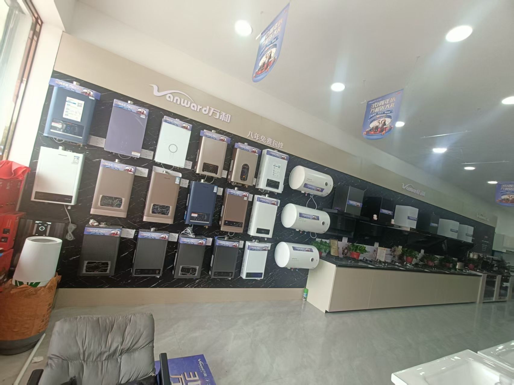 万和电气-漯河市小王庄店
